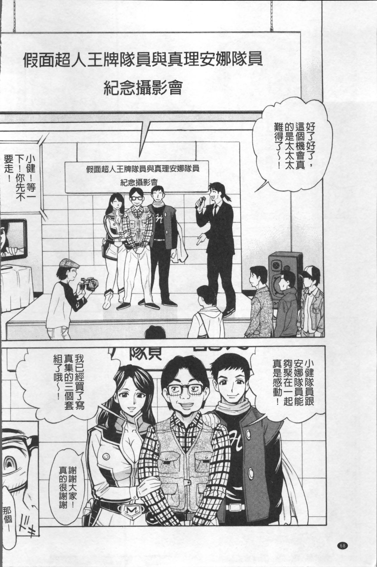 [牧部かたる] 淫肉熟女のナマ搾り。 [中国翻訳]