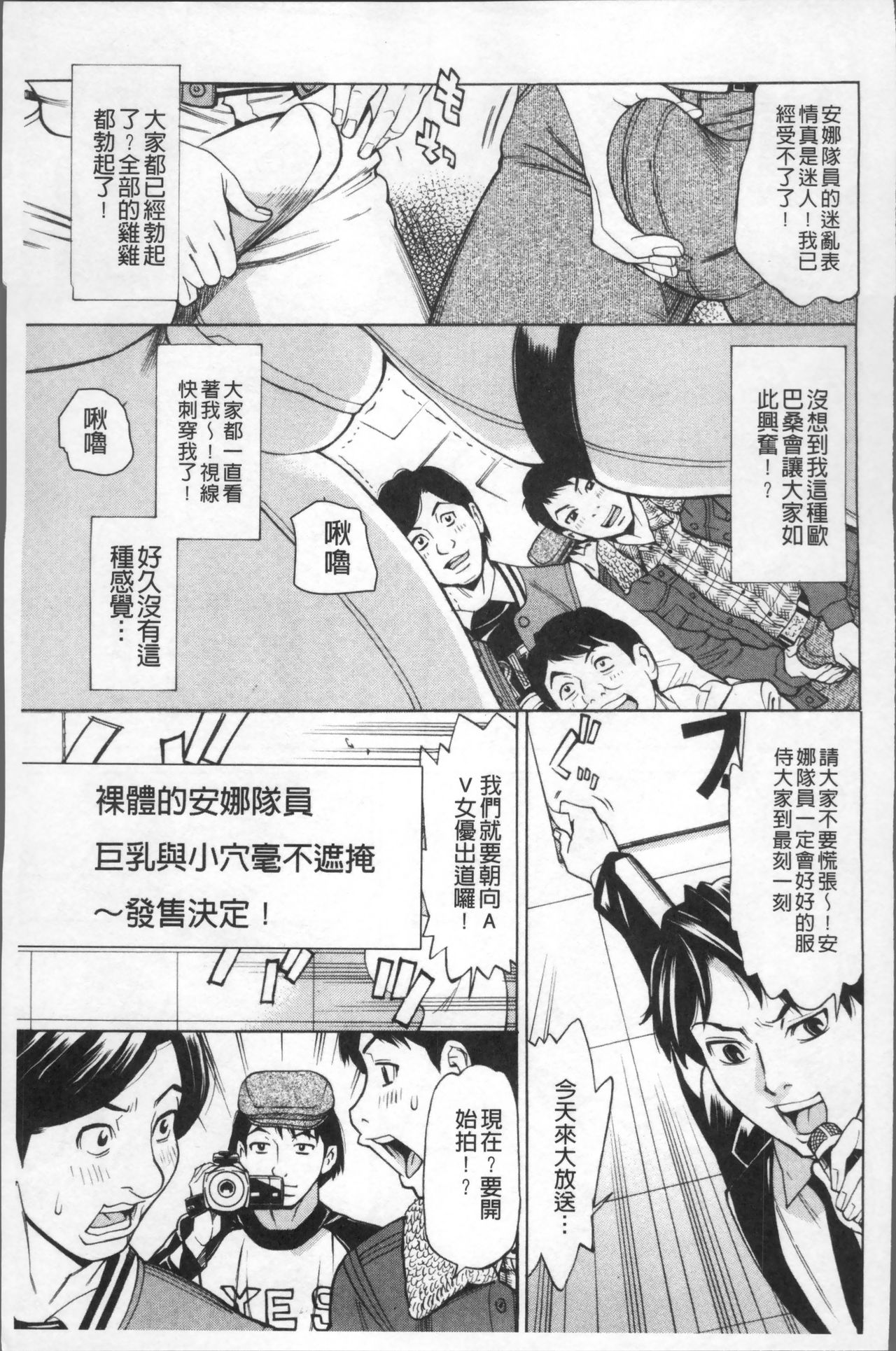 [牧部かたる] 淫肉熟女のナマ搾り。 [中国翻訳]