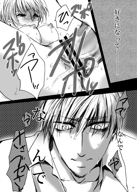 [パクピクボン (内蔵チムコ)] てばなしたいよう (魔人探偵脳噛ネウロ) [DL版]