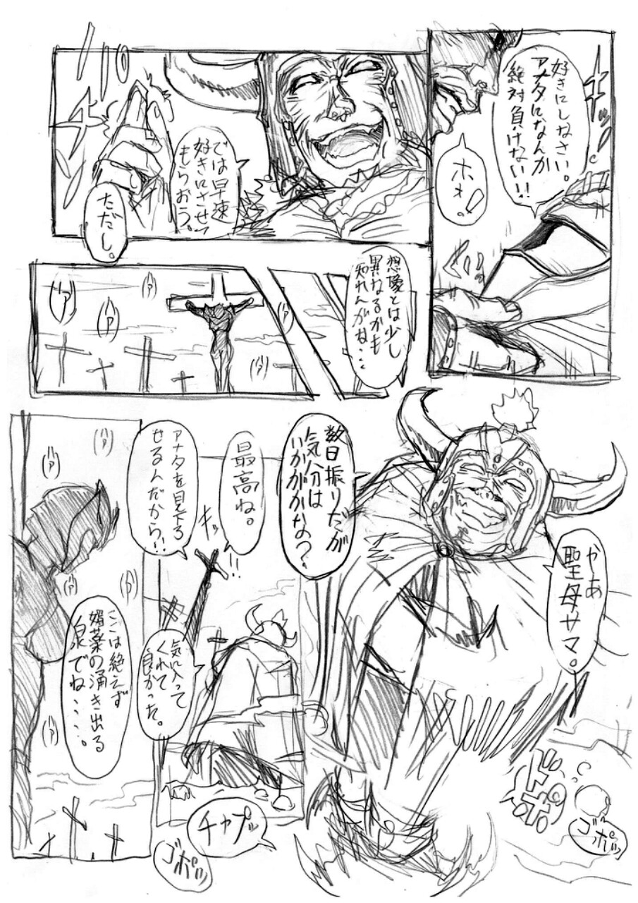 [ヂヂ] 僕らの聖母サマは欲求不満? The comic (魔法戦隊マジレンジャー)