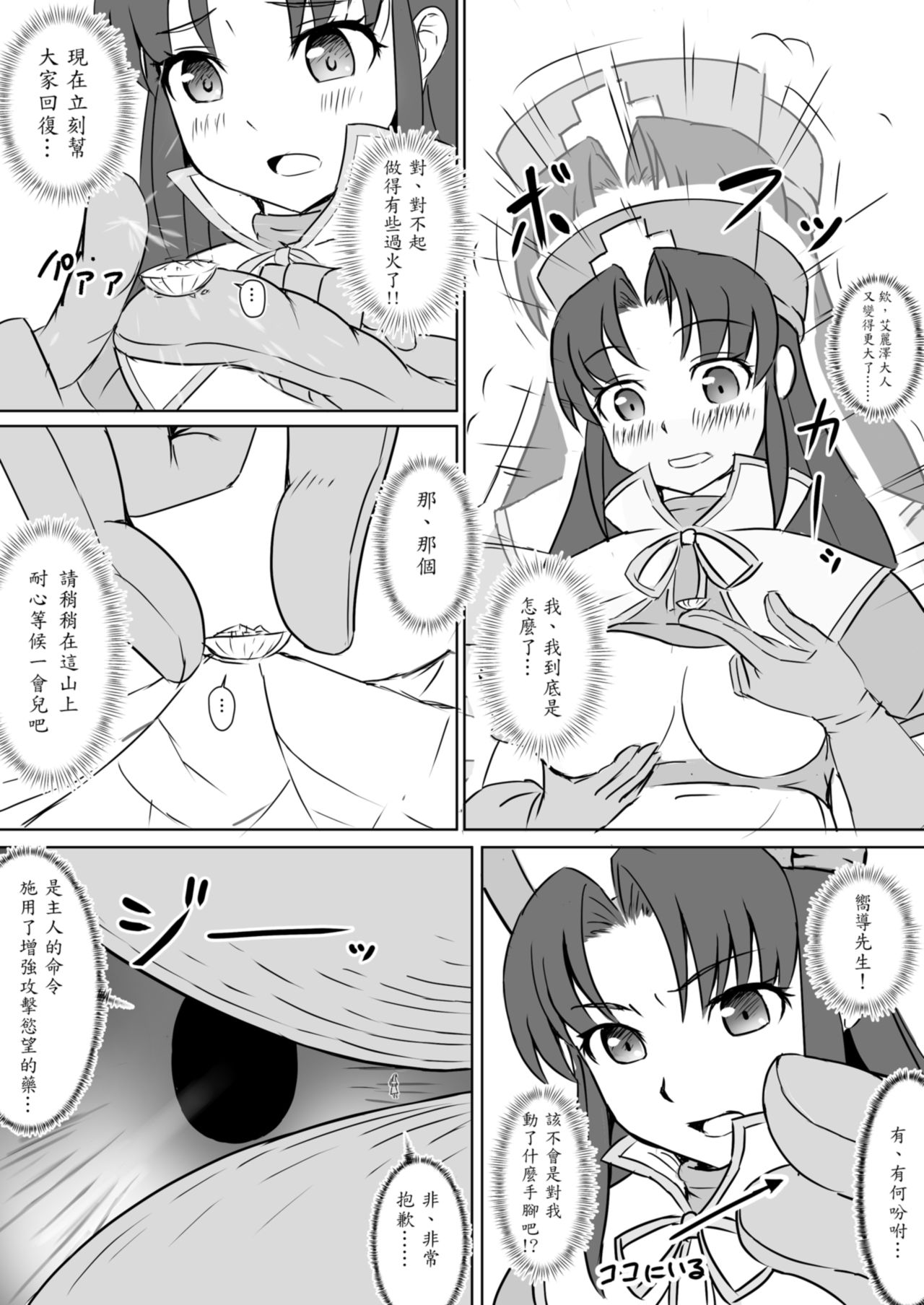 [擬奇神社 社務所 (よろず)] 総てをFにするもの [中国語]