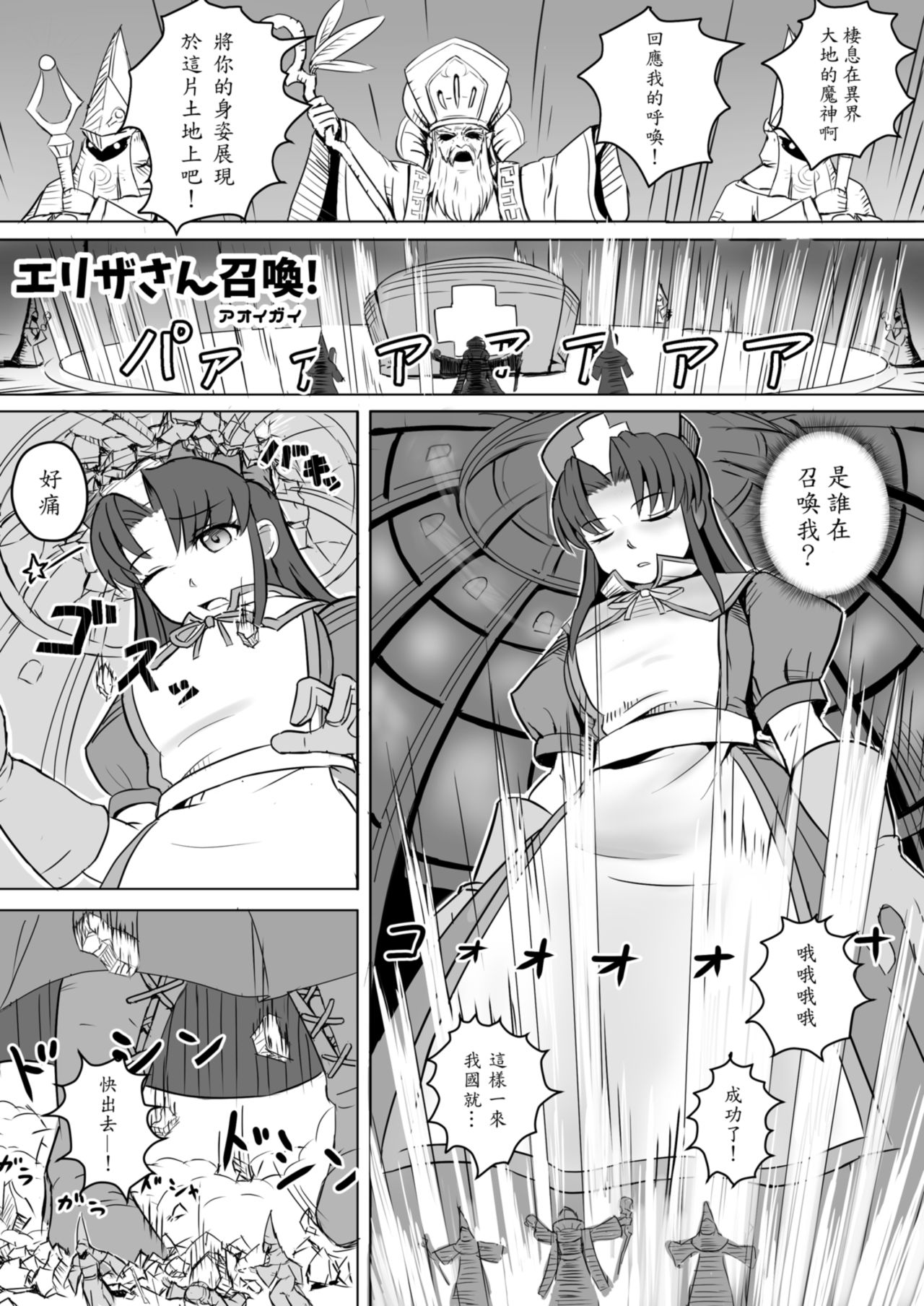 [擬奇神社 社務所 (よろず)] 総てをFにするもの [中国語]