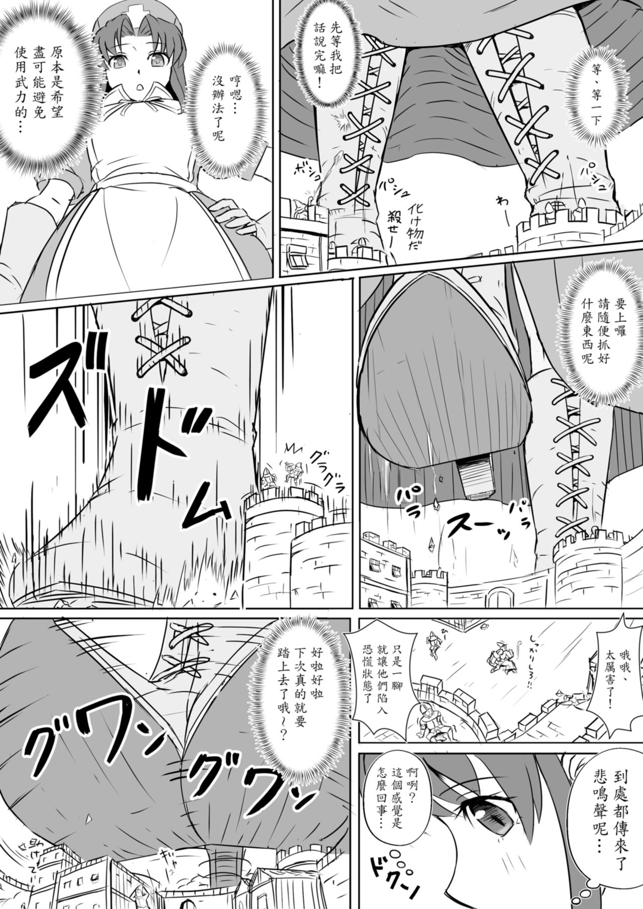 [擬奇神社 社務所 (よろず)] 総てをFにするもの [中国語]