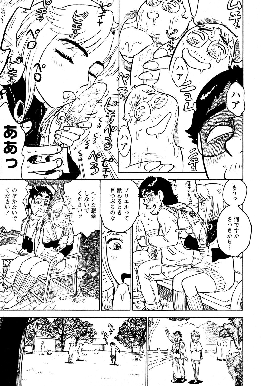 [桃山ジロウ] ああ神様仏様 その3 (コミック姫盗人 2008年6月号) [DL版]