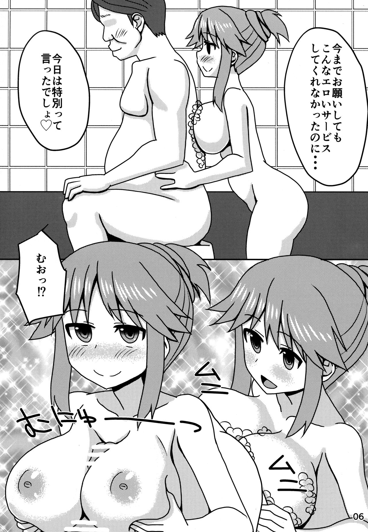 (C92) [こぽDELUXE (こぽこぽ)] ブルー姉さんといちゃいちゃする本 (ポケットモンスター)