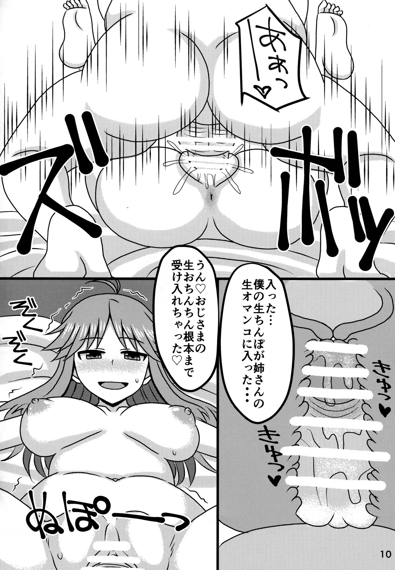 (C92) [こぽDELUXE (こぽこぽ)] ブルー姉さんといちゃいちゃする本 (ポケットモンスター)