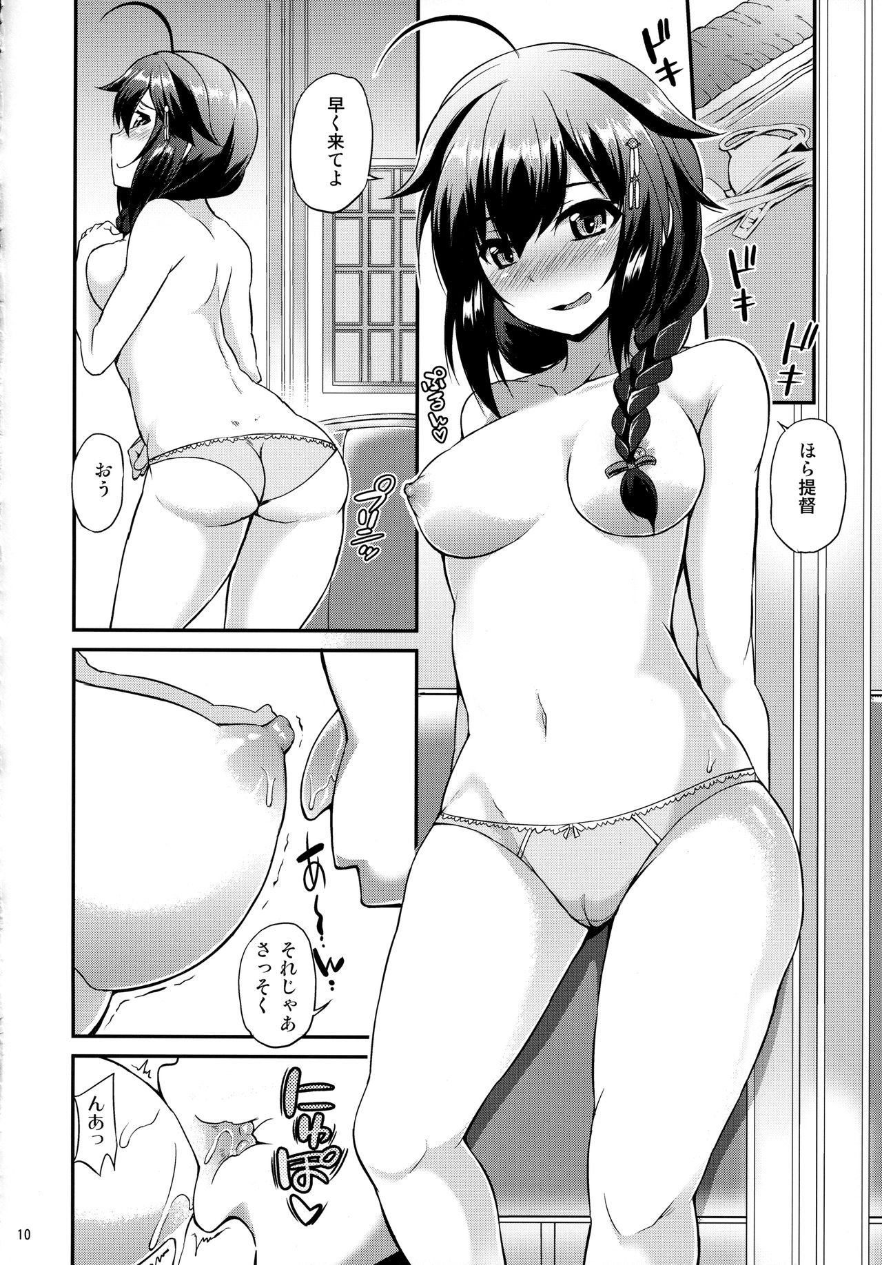 (サンクリ2017 Summer) [水割り猫 (トヨ)] 時雨ちゃんの雨色日記 (艦隊これくしょん -艦これ-)