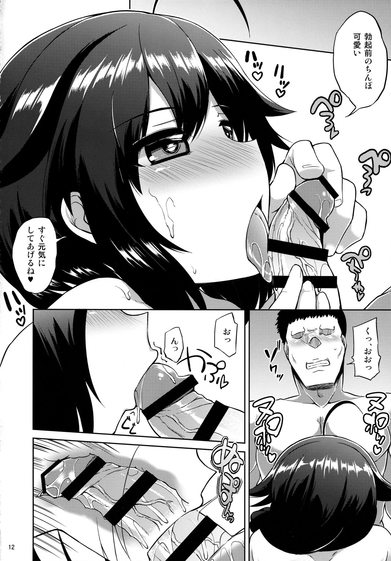 (サンクリ2017 Summer) [水割り猫 (トヨ)] 時雨ちゃんの雨色日記 (艦隊これくしょん -艦これ-)
