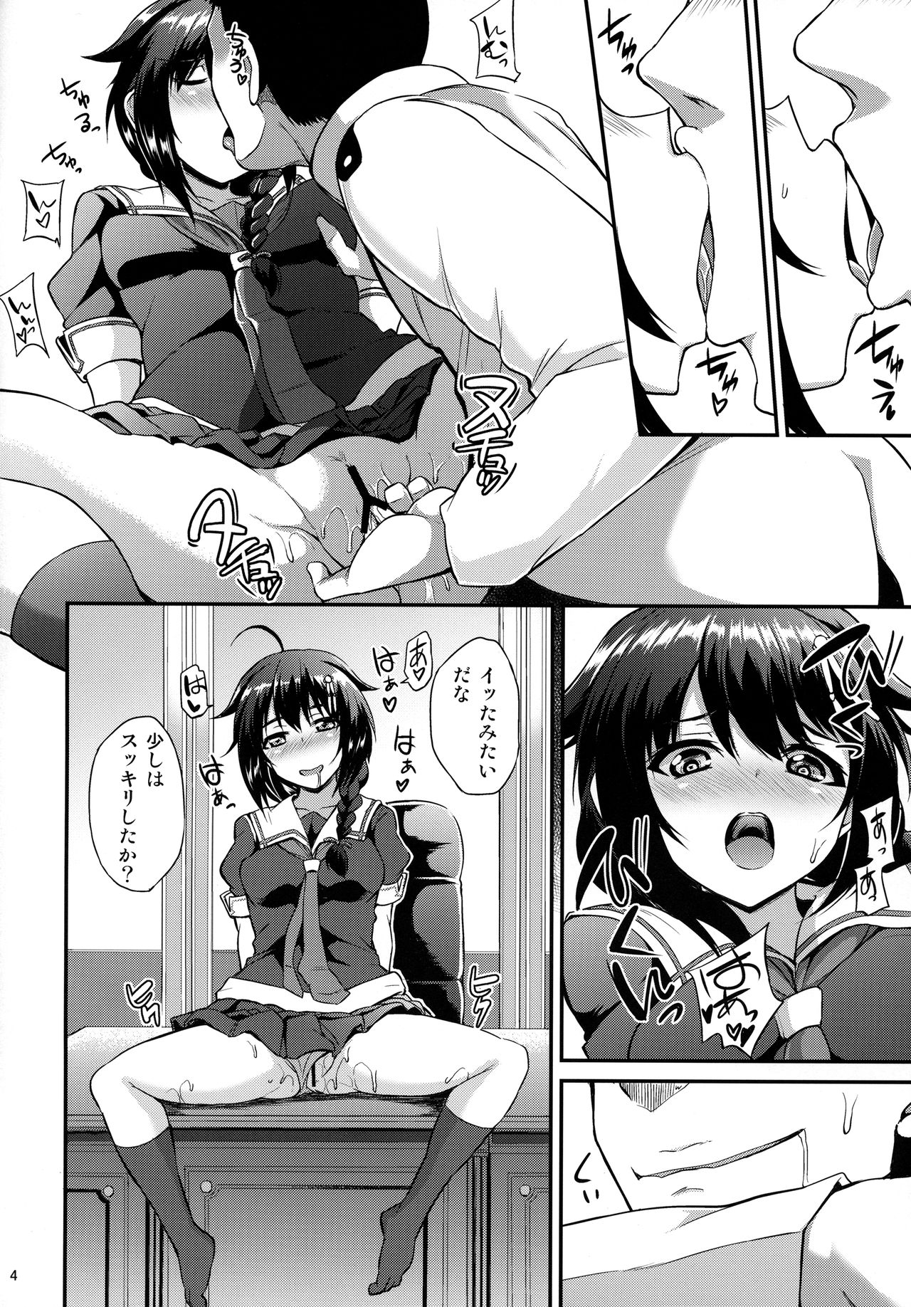 (サンクリ2017 Summer) [水割り猫 (トヨ)] 時雨ちゃんの雨色日記 (艦隊これくしょん -艦これ-)