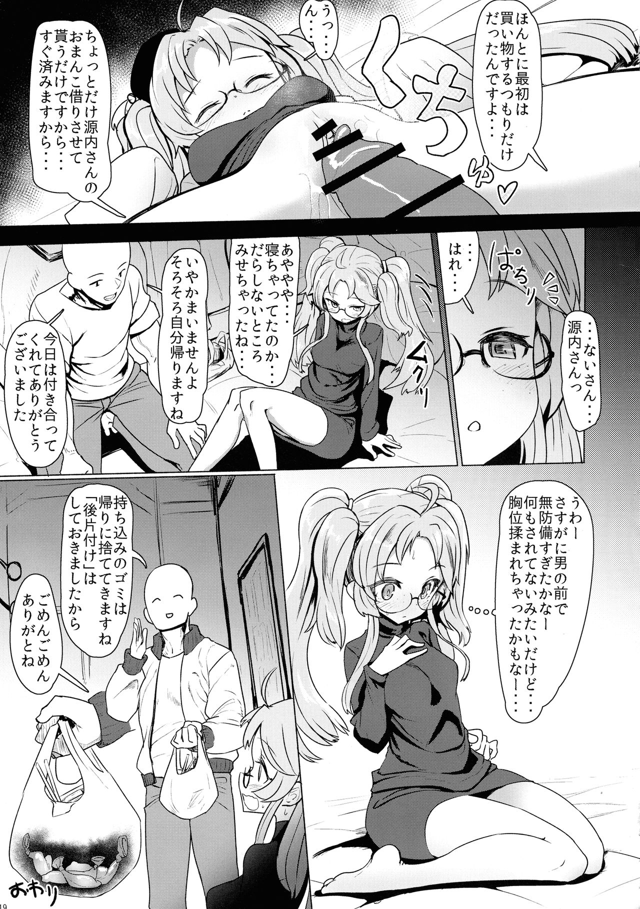 (C93) [少女のように (よろず)] 無法!!平賀源内ちゃんえっち合同誌 (戦国コレクション)