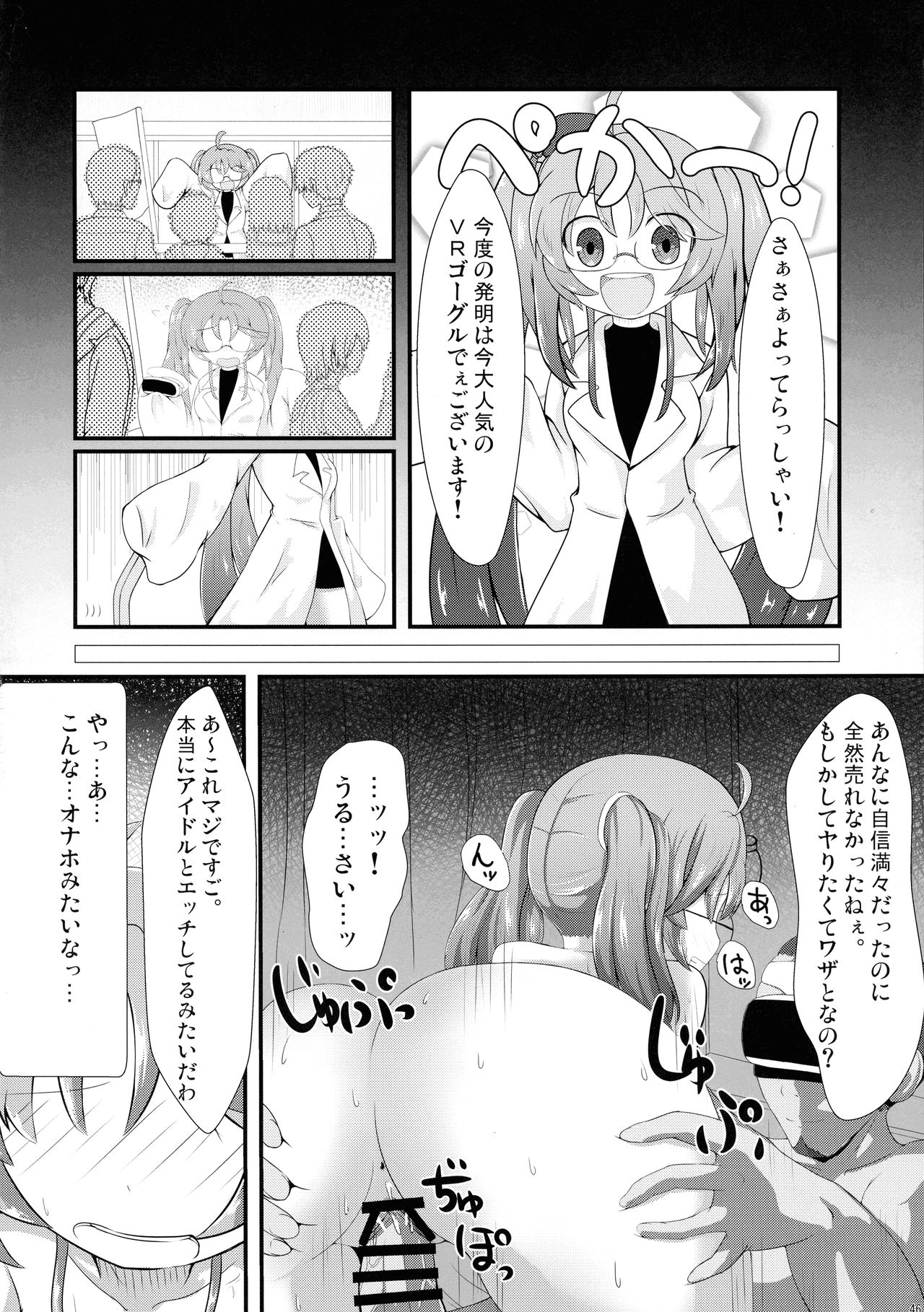 (C93) [少女のように (よろず)] 無法!!平賀源内ちゃんえっち合同誌 (戦国コレクション)