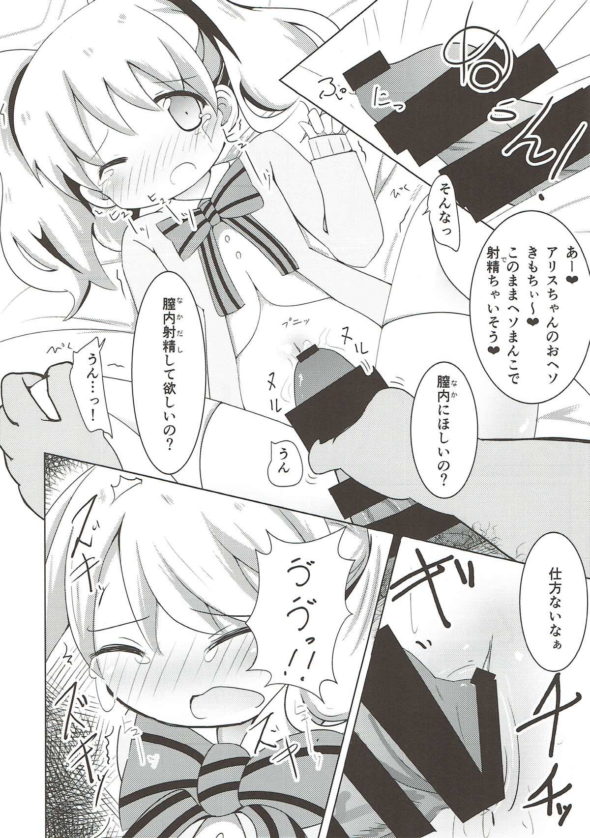 (C93) [焼肉屋由史 (秋沢由史)] さいみんモザイク (きんいろモザイク)