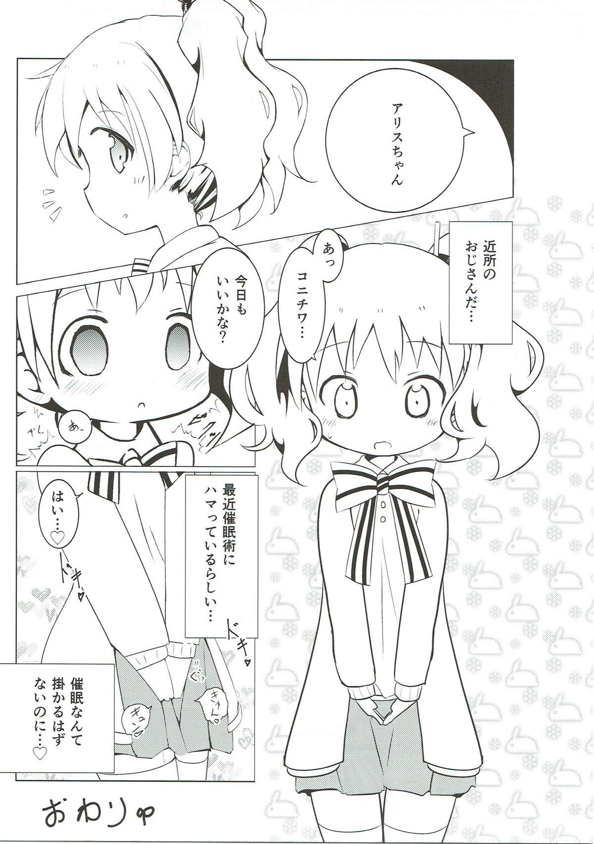 (C93) [焼肉屋由史 (秋沢由史)] さいみんモザイク (きんいろモザイク)