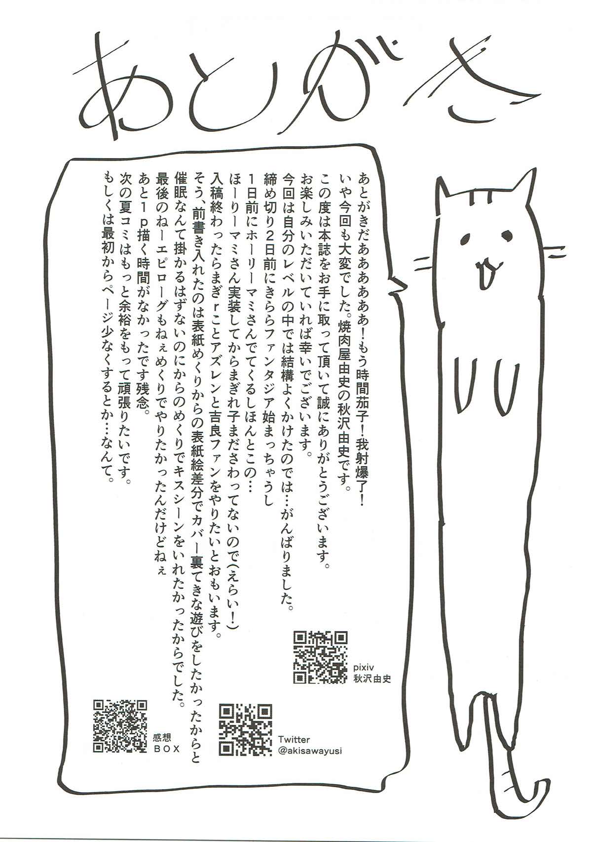 (C93) [焼肉屋由史 (秋沢由史)] さいみんモザイク (きんいろモザイク)