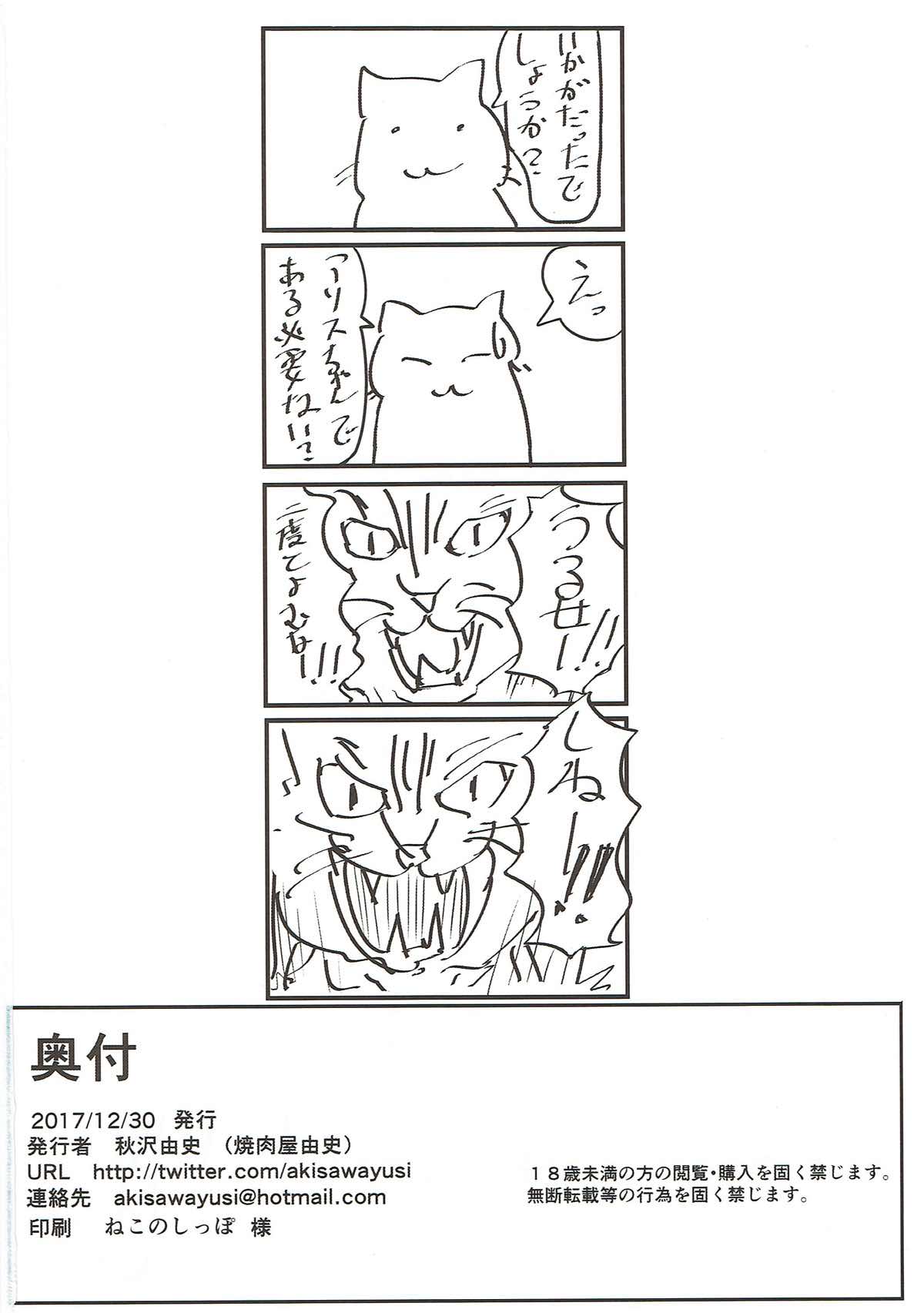 (C93) [焼肉屋由史 (秋沢由史)] さいみんモザイク (きんいろモザイク)