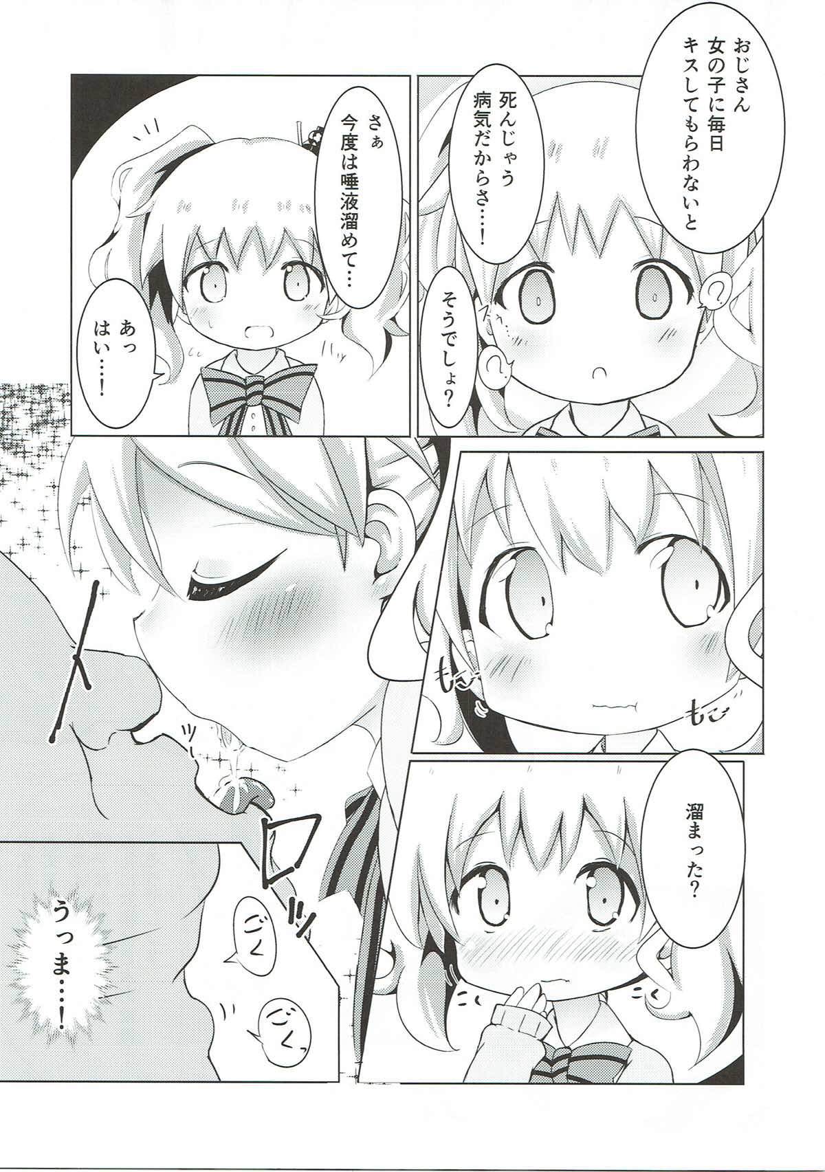 (C93) [焼肉屋由史 (秋沢由史)] さいみんモザイク (きんいろモザイク)