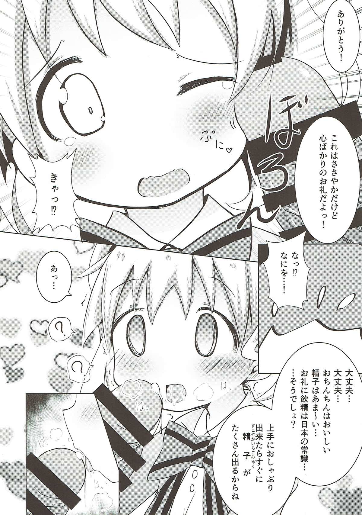 (C93) [焼肉屋由史 (秋沢由史)] さいみんモザイク (きんいろモザイク)