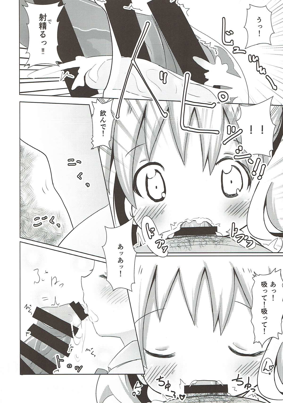 (C93) [焼肉屋由史 (秋沢由史)] さいみんモザイク (きんいろモザイク)