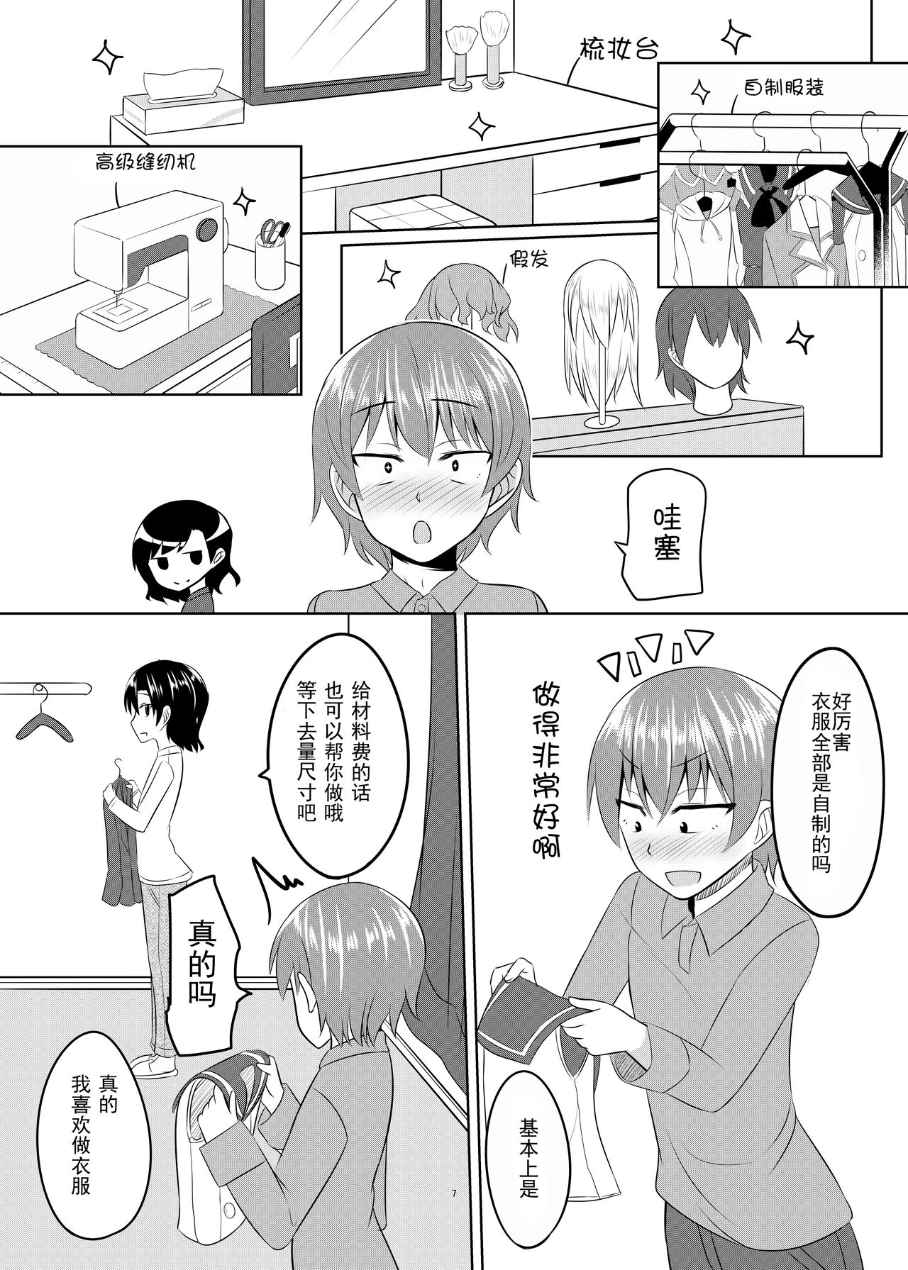 [はいふらいふろう (かにまる)] 性欲の凄い男の娘と付き合うことになった結果w (艦隊これくしょん -艦これ-) [中国翻訳] [DL版]