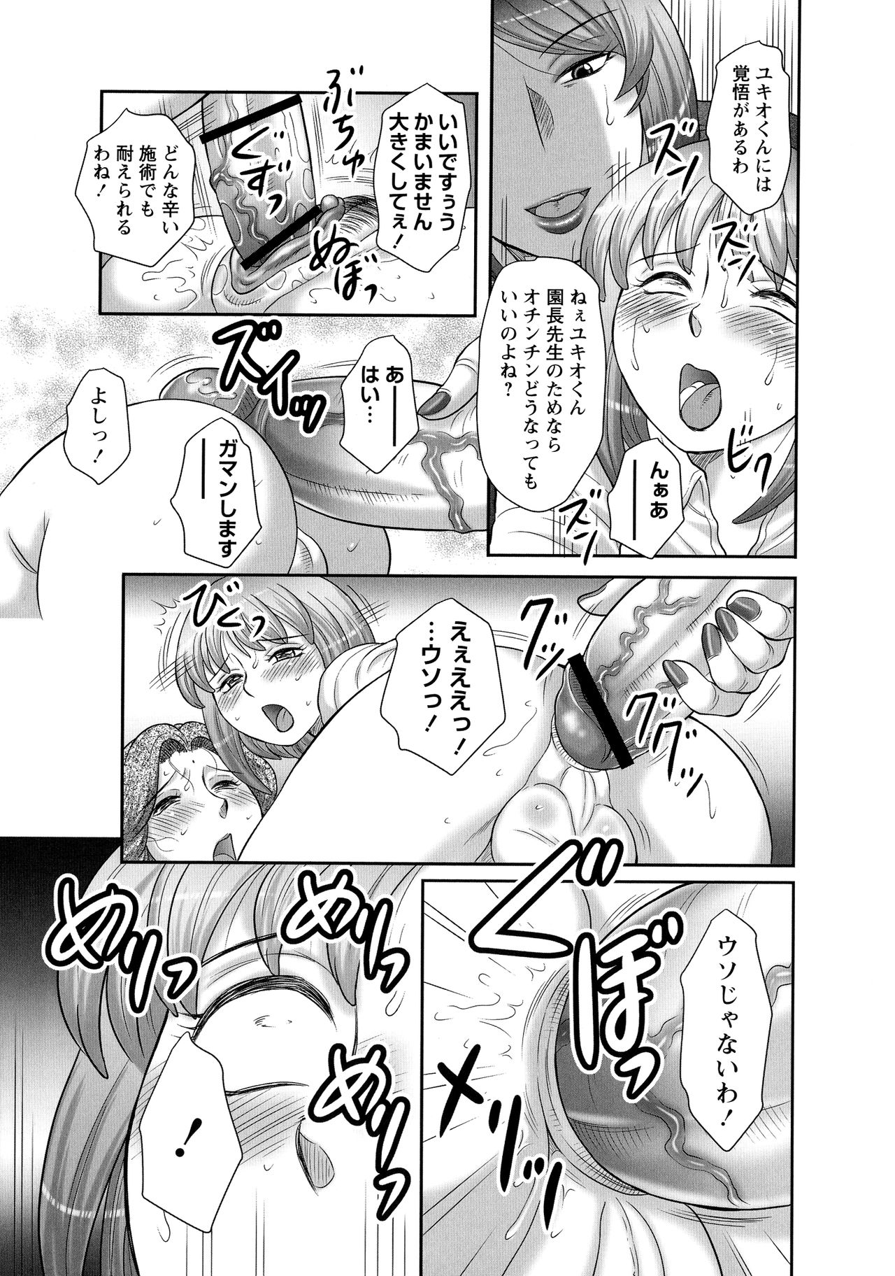 [風船クラブ] 発情フタナリと淫乱なボク