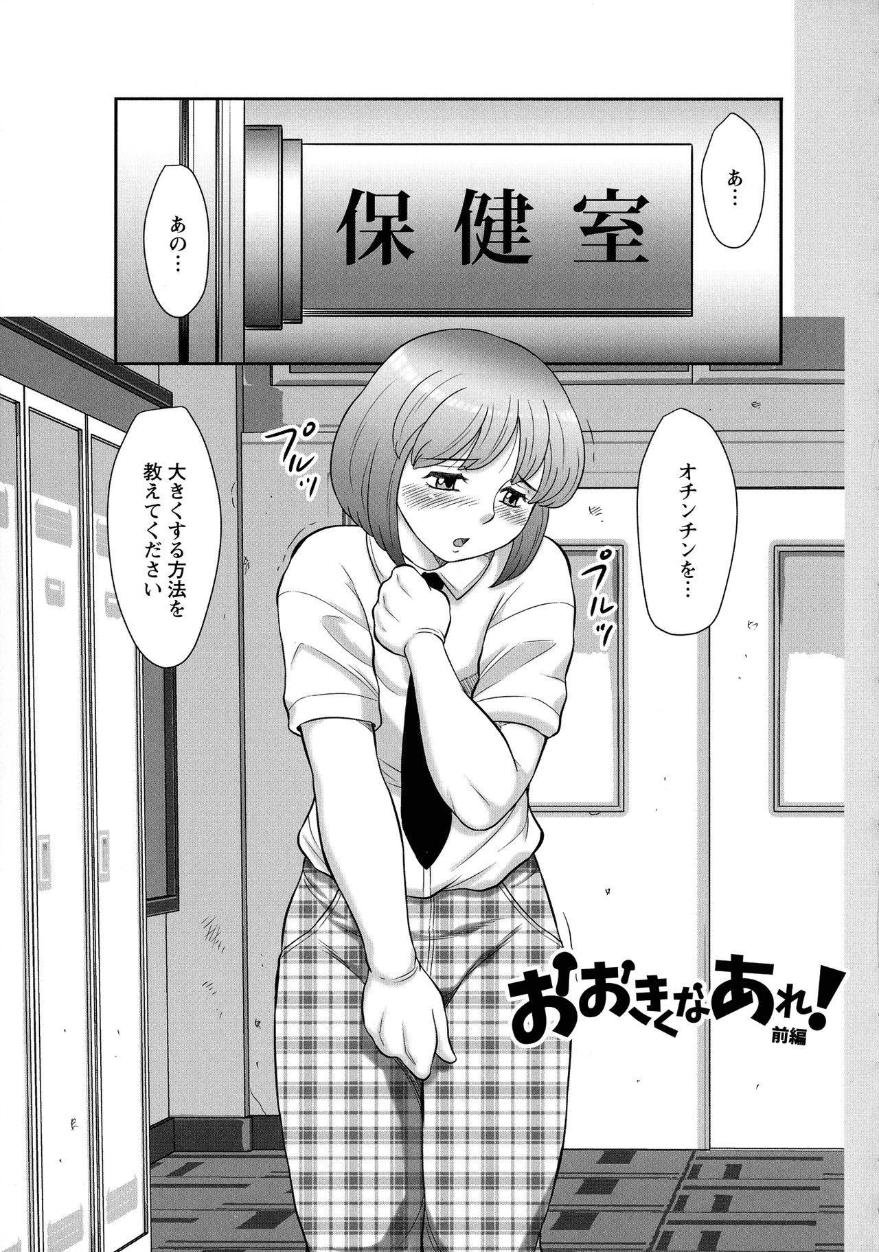 [風船クラブ] 発情フタナリと淫乱なボク
