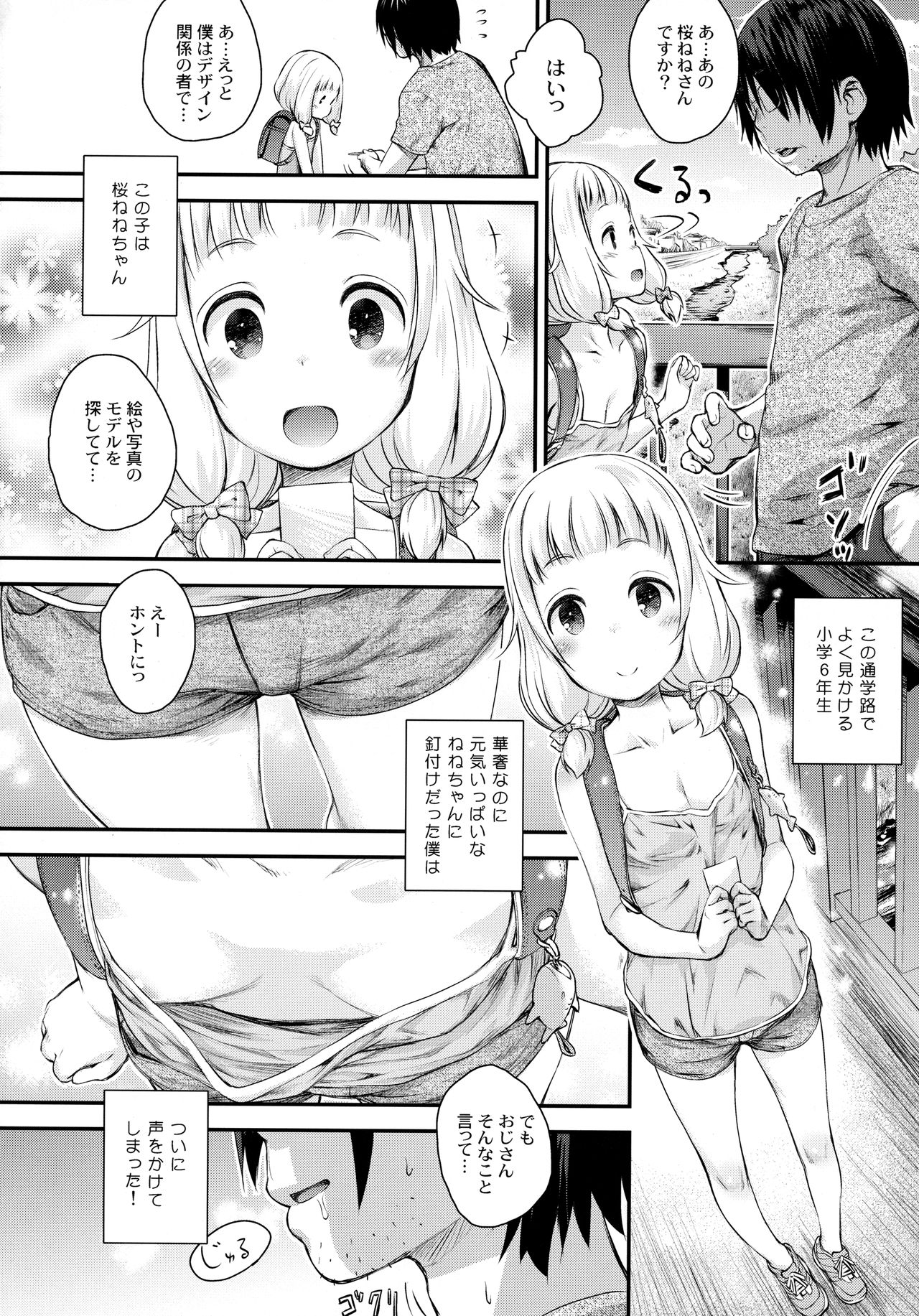 (C93) [じどー筆記 (こけこっこ☆こま)] ねねっちあぶないよ! (NEW GAME!)