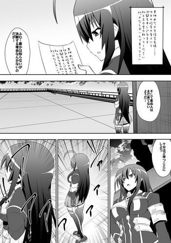 [支配少女 (ダイニング)] めだかジ・エンド (めだかボックス)