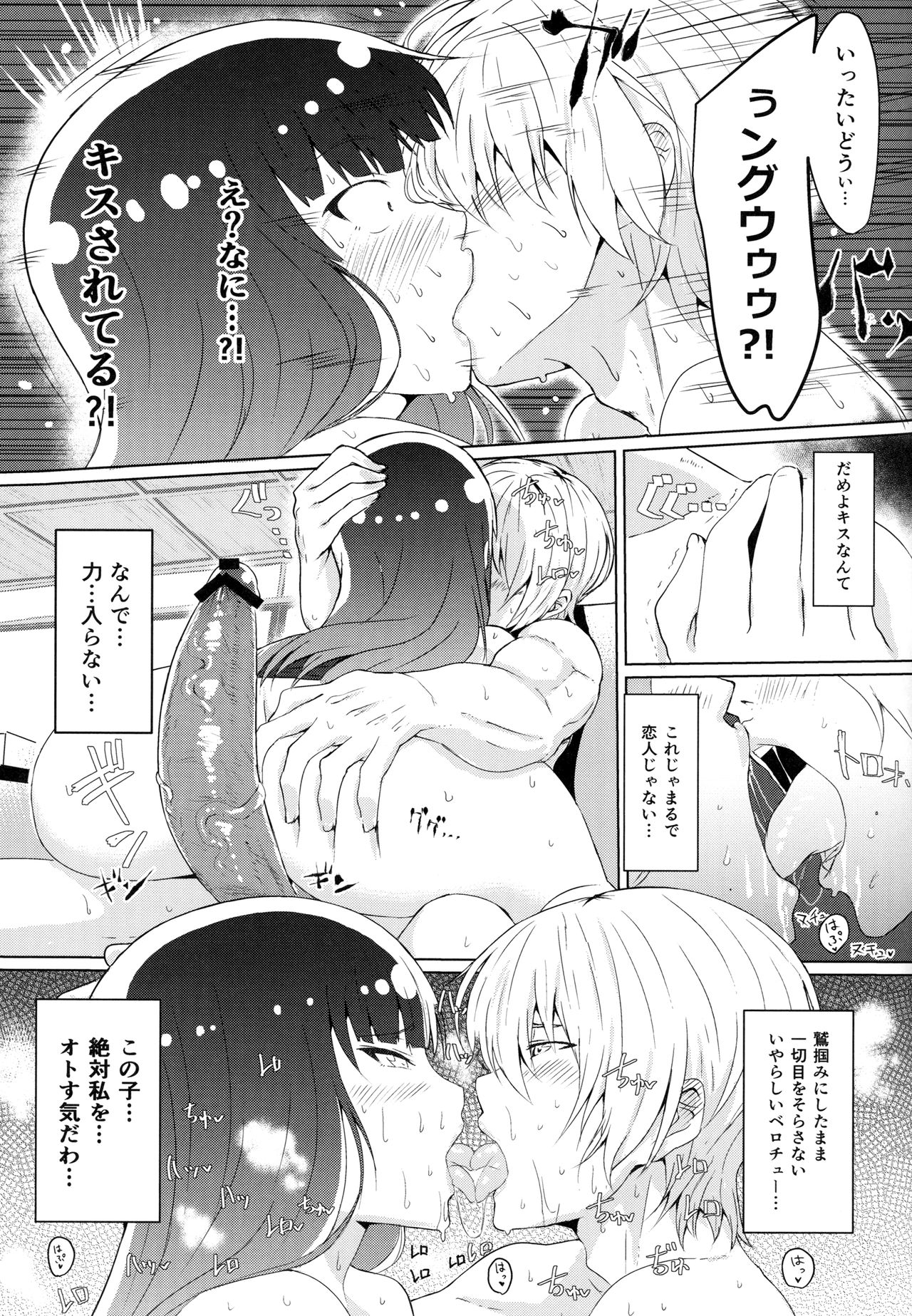(ぱんっあ☆ふぉー！10) [虞犯少年] 若い男としほックス (ガールズ&パンツァー)