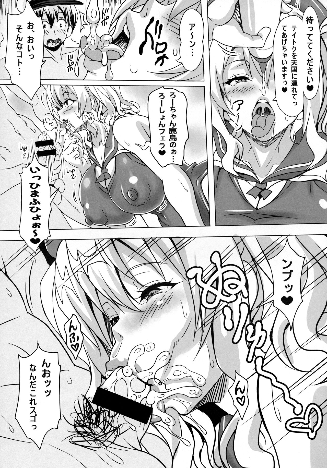 (COMIC1☆10) [たぬきんぐすりーぷ、INSERT (ドラチェフ、KEN)] 売女これ～ビッチコレクション～ (艦隊これくしょん -艦これ-)