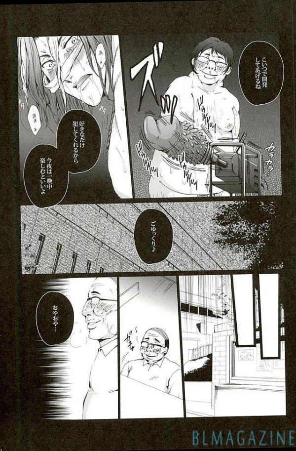 (アフターマッチファンクション2) [我☆慢☆汁にチンパイパイ (かん(だ)ち)] ケダモノ (ALL OUT!!)