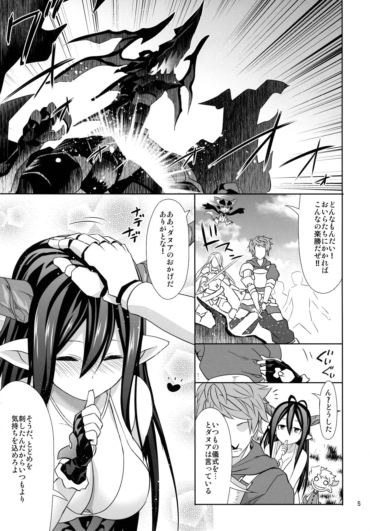 (COMIC1☆10) [薄い本一人朗読会 (月島ミスト)] Link With (グランブルーファンタジー)