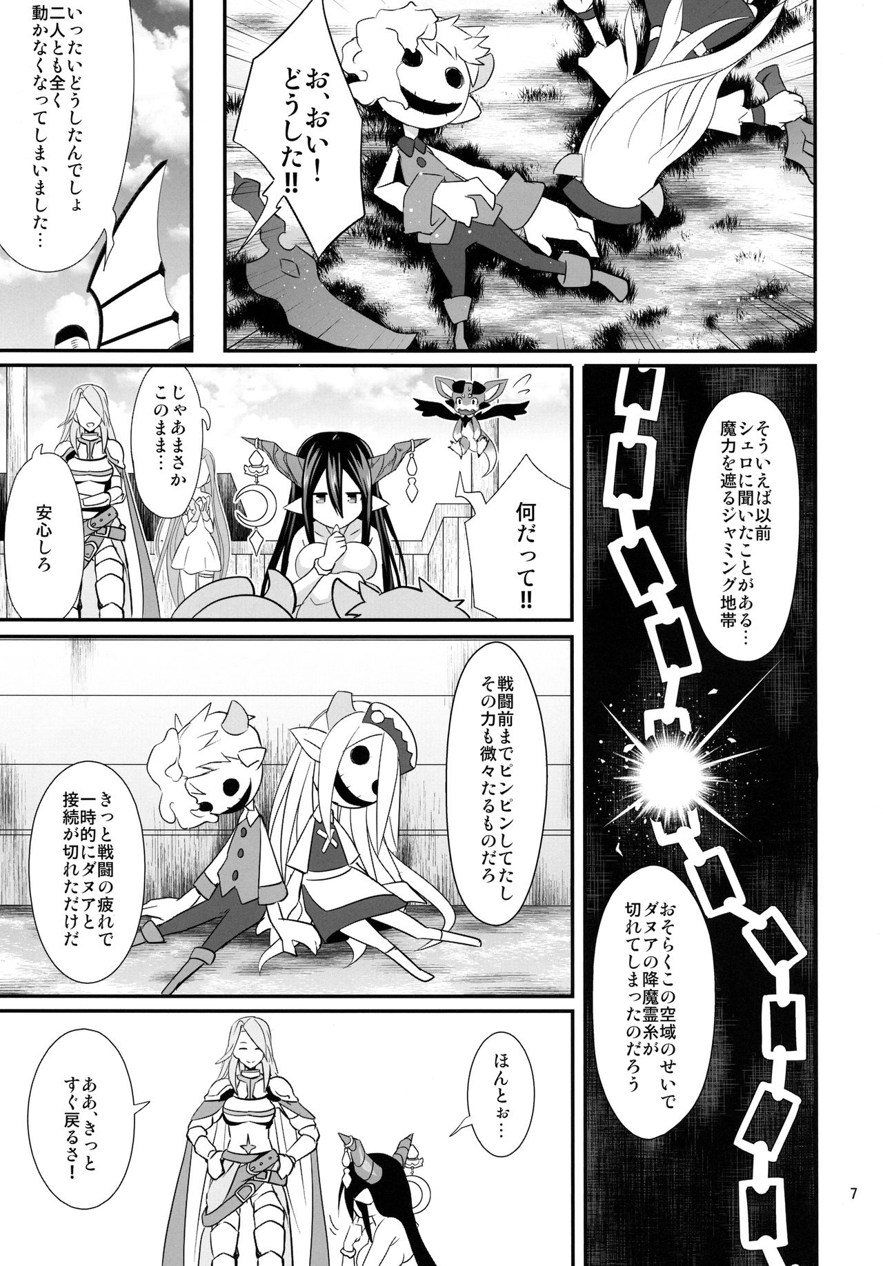 (COMIC1☆10) [薄い本一人朗読会 (月島ミスト)] Link With (グランブルーファンタジー)