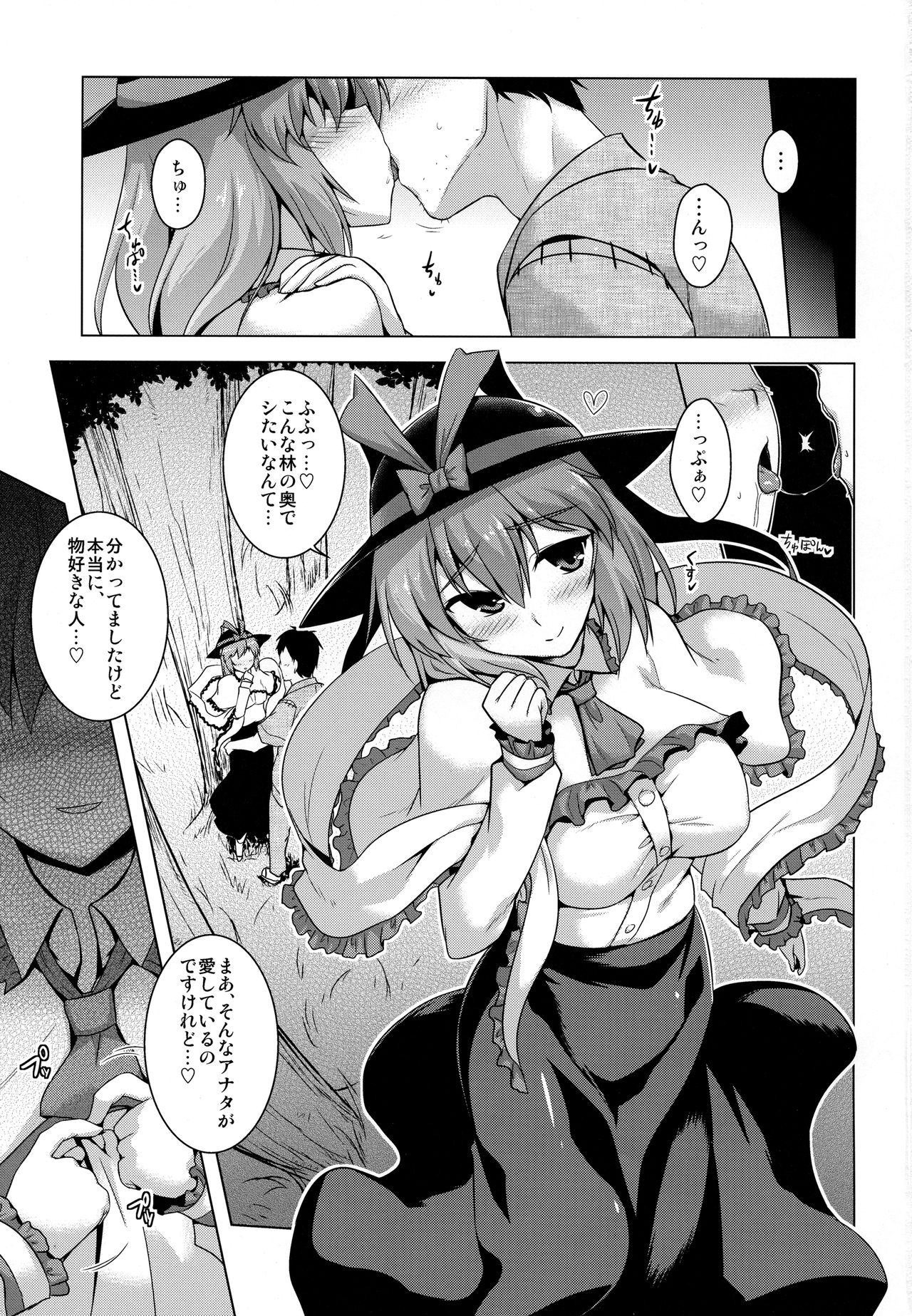 (紅楼夢13) [CUNICULUS (ヨシタマ)] お外で衣玖さん (東方Project)