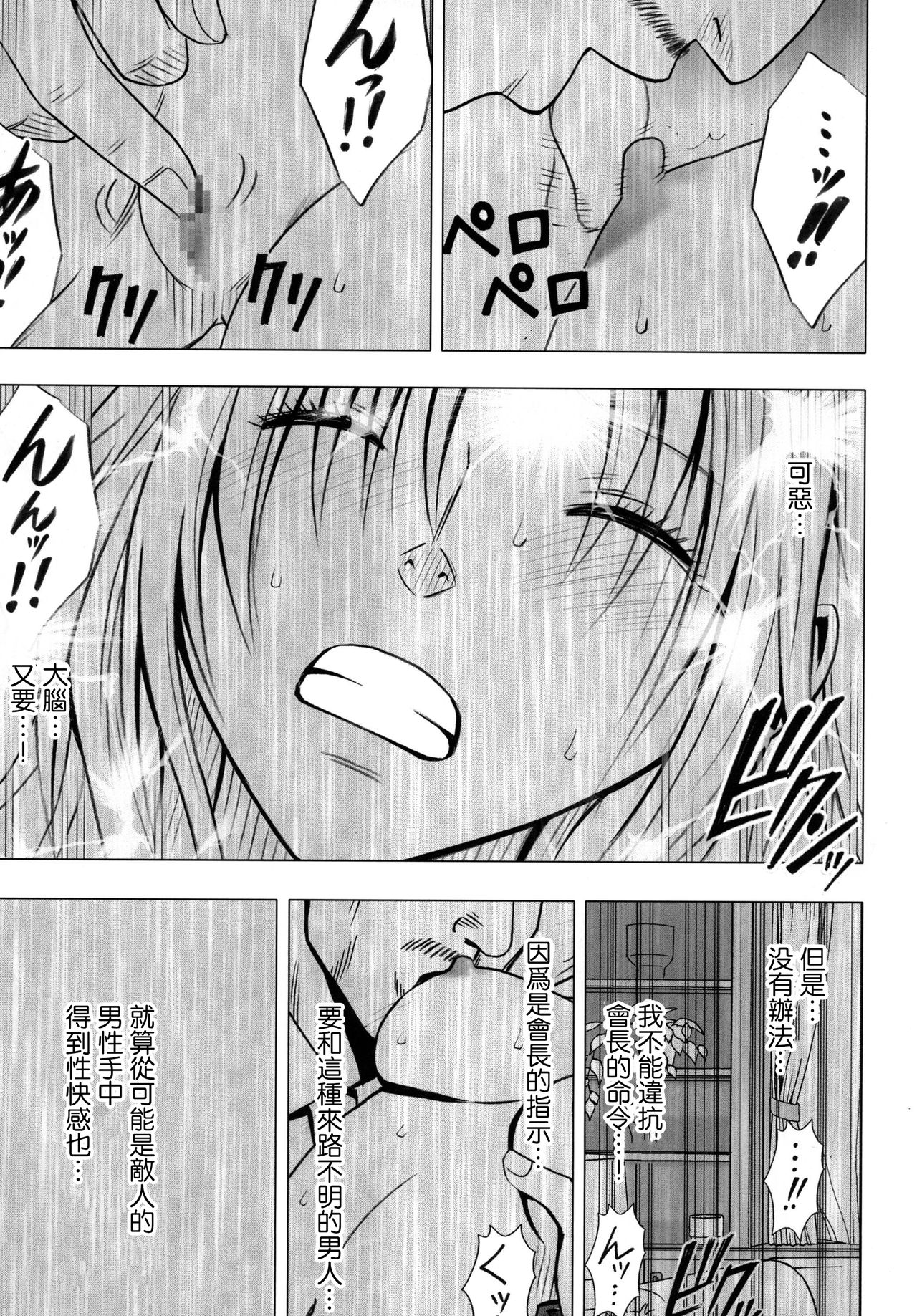 [クリムゾンコミックス (クリムゾン)] 強く気高き女 (ブラックキャット) [中国翻訳]