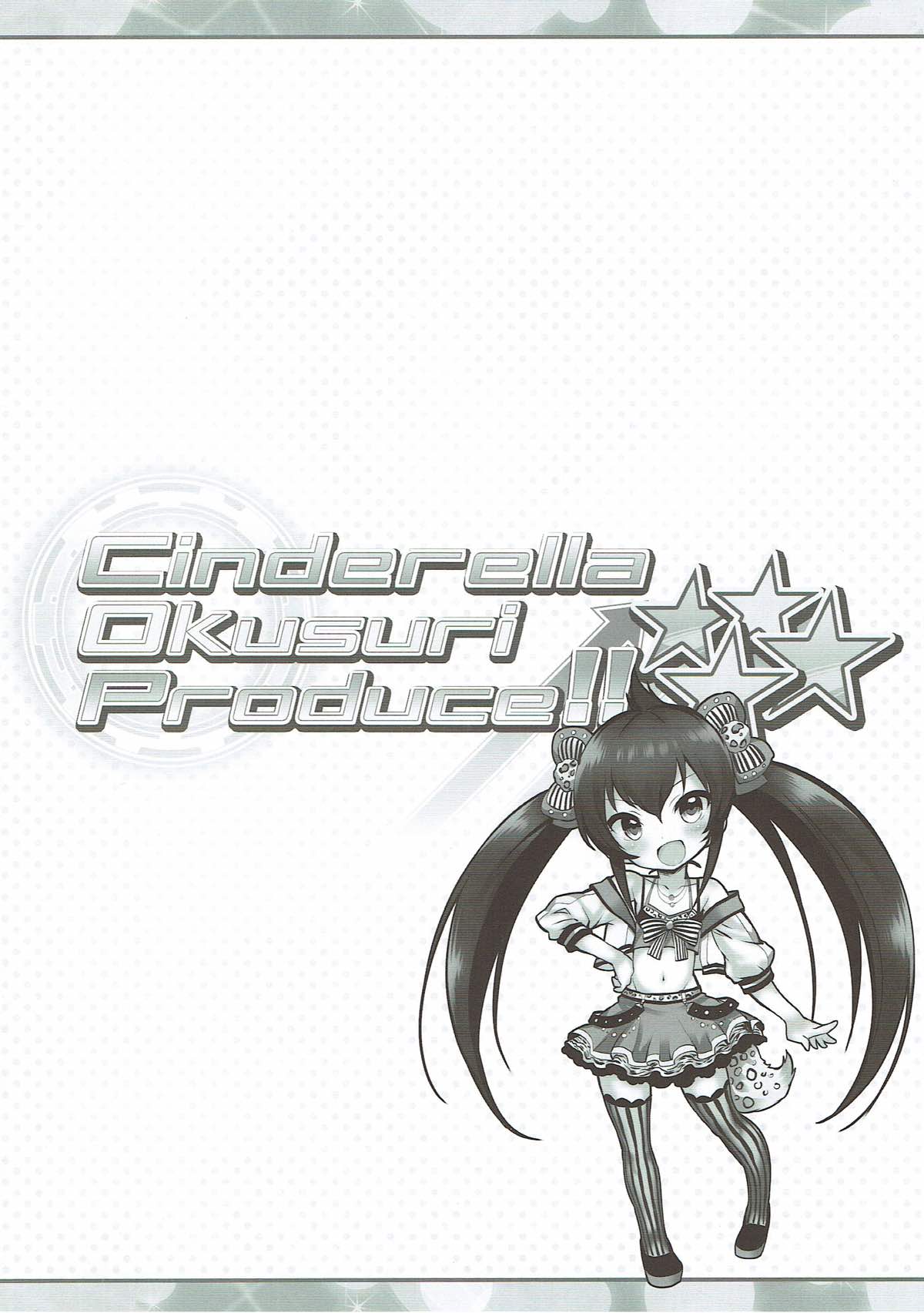(歌姫庭園15) [ふらいぱん大魔王 (提灯暗光)] Cinderella Okusuri Produce!!★★★★ (アイドルマスター シンデレラガールズ)
