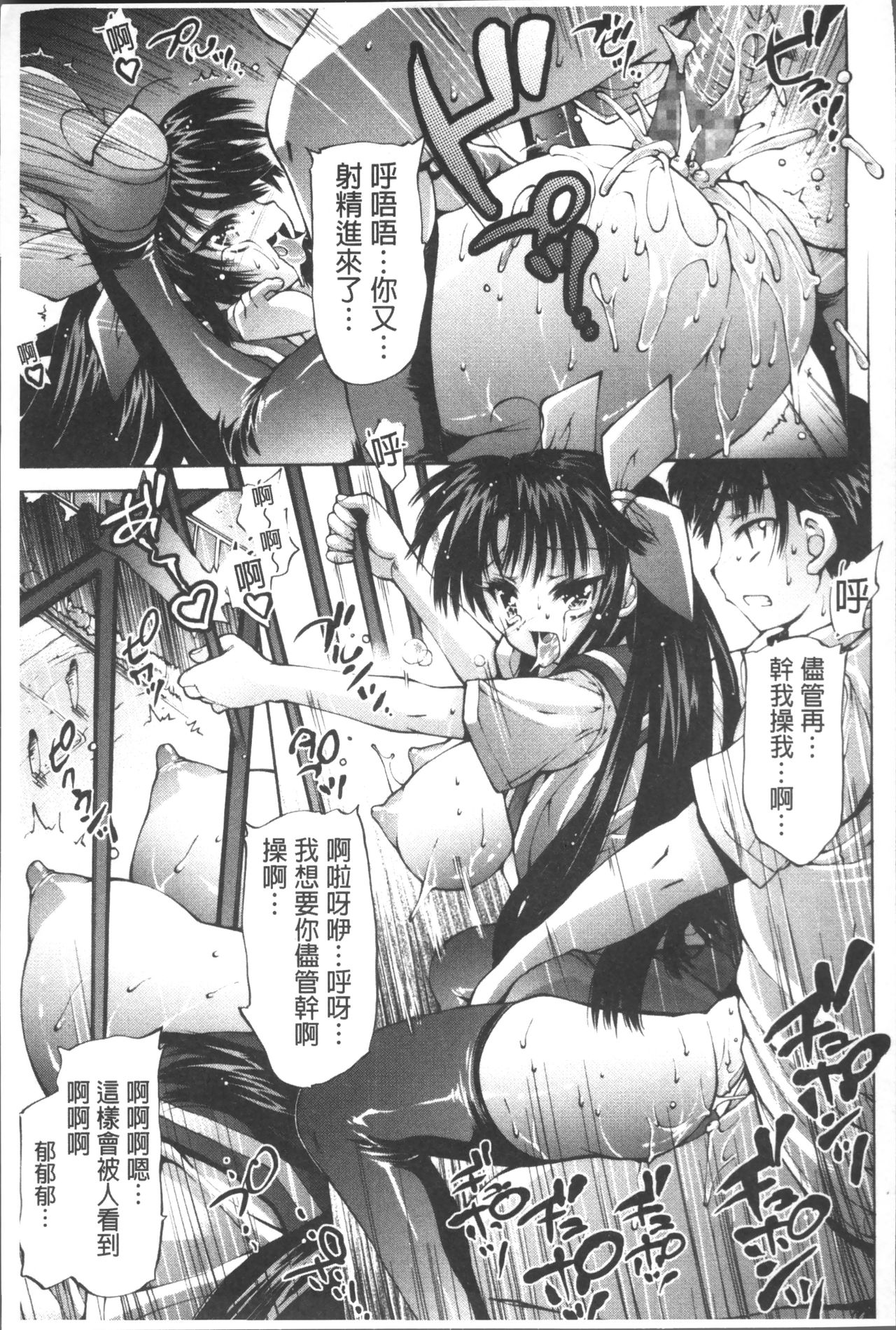 [秋月ひろずみ] お兄ちゃんもう我慢できないから! [中国翻訳]