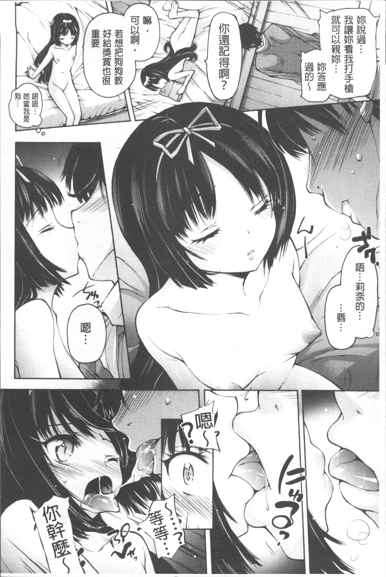 [秋月ひろずみ] お兄ちゃんもう我慢できないから! [中国翻訳]