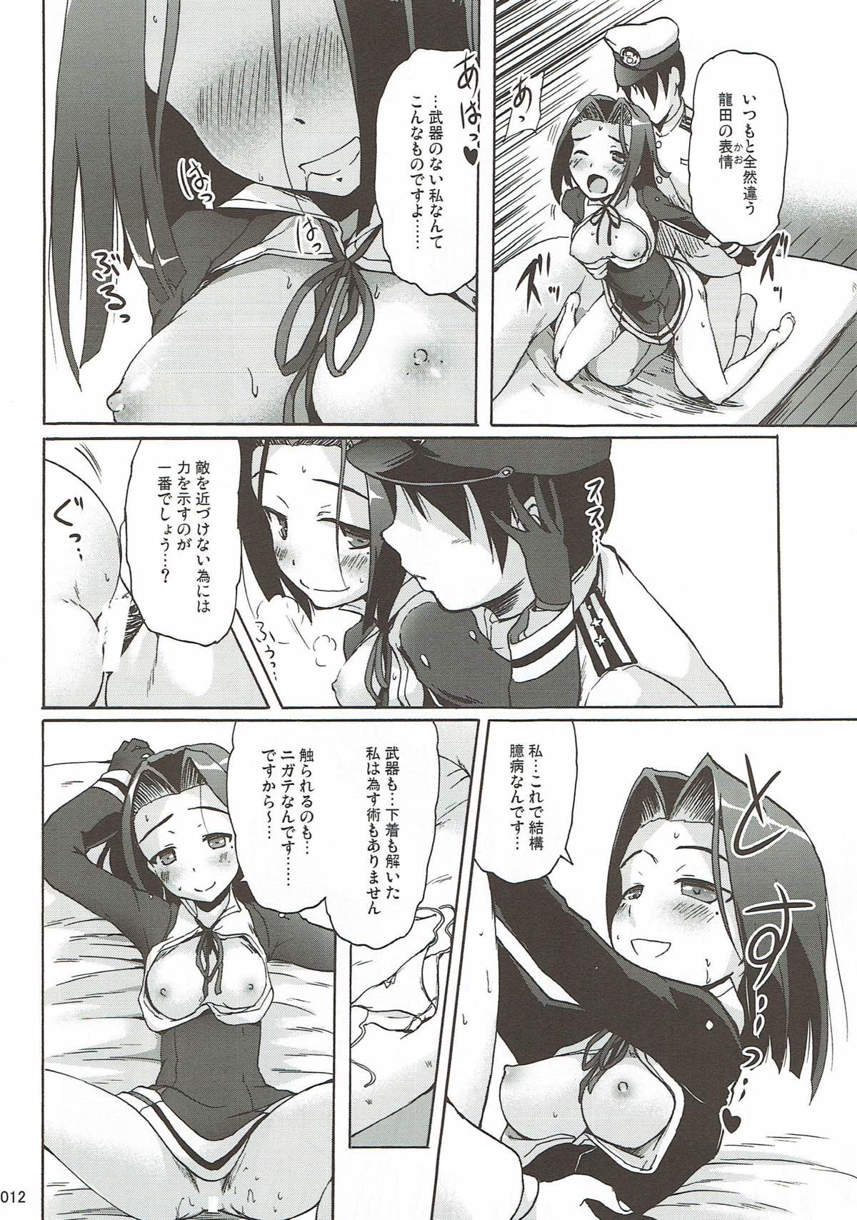 (こみトレ23) [かじむらマーケット (かじむらカジマ)] 龍田のしあわせオフトォン (艦隊これくしょん -艦これ-)
