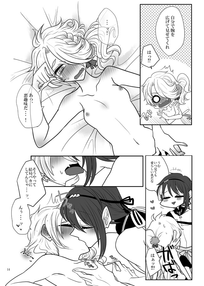 [九十九 (紅宮くく)] 春画騒動 (刀剣乱舞) [DL版]