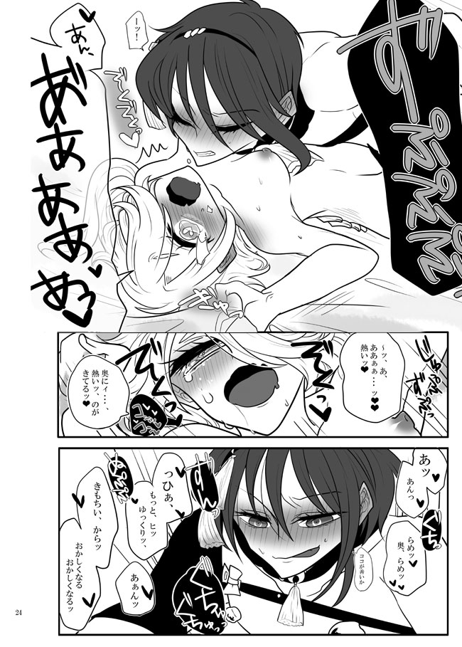 [九十九 (紅宮くく)] 春画騒動 (刀剣乱舞) [DL版]