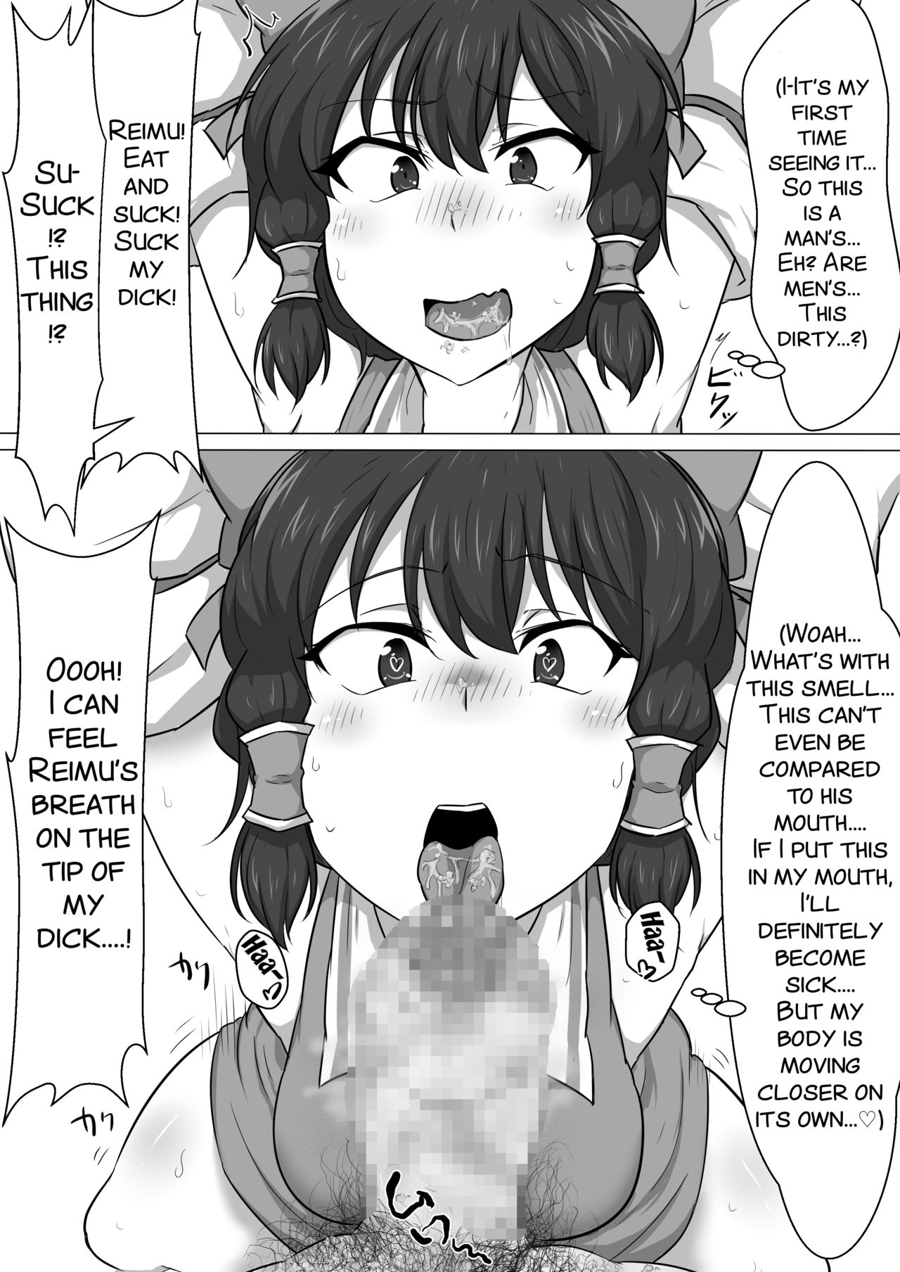 [狭くて暗い (狭暗)] 東方改変霊夢 (東方Project) [英訳]