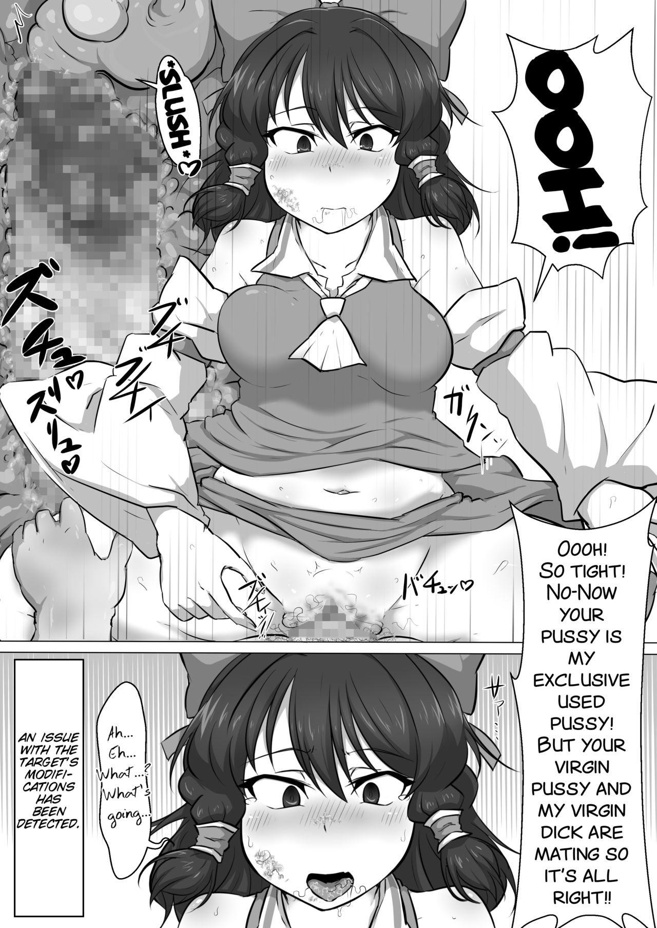 [狭くて暗い (狭暗)] 東方改変霊夢 (東方Project) [英訳]