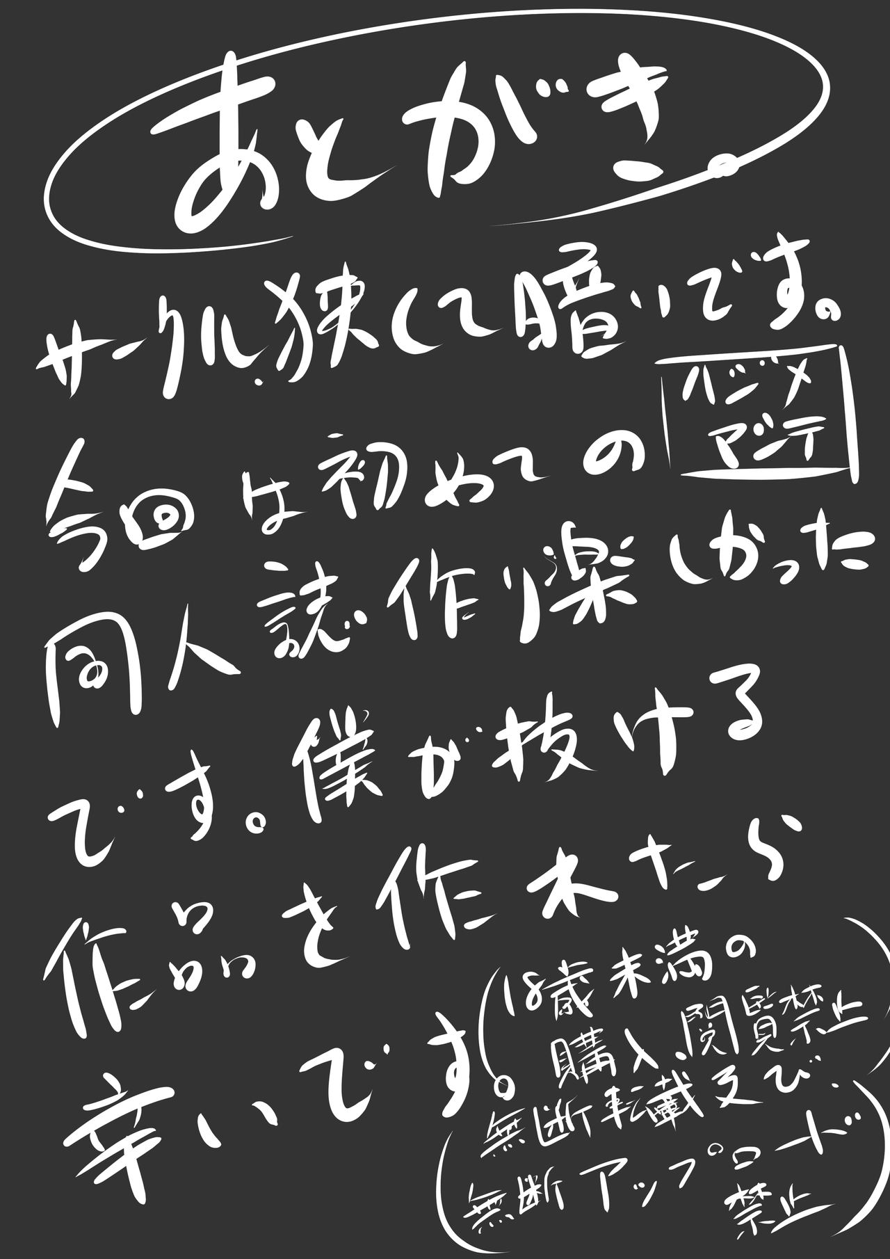 [狭くて暗い (狭暗)] 東方改変霊夢 (東方Project) [英訳]