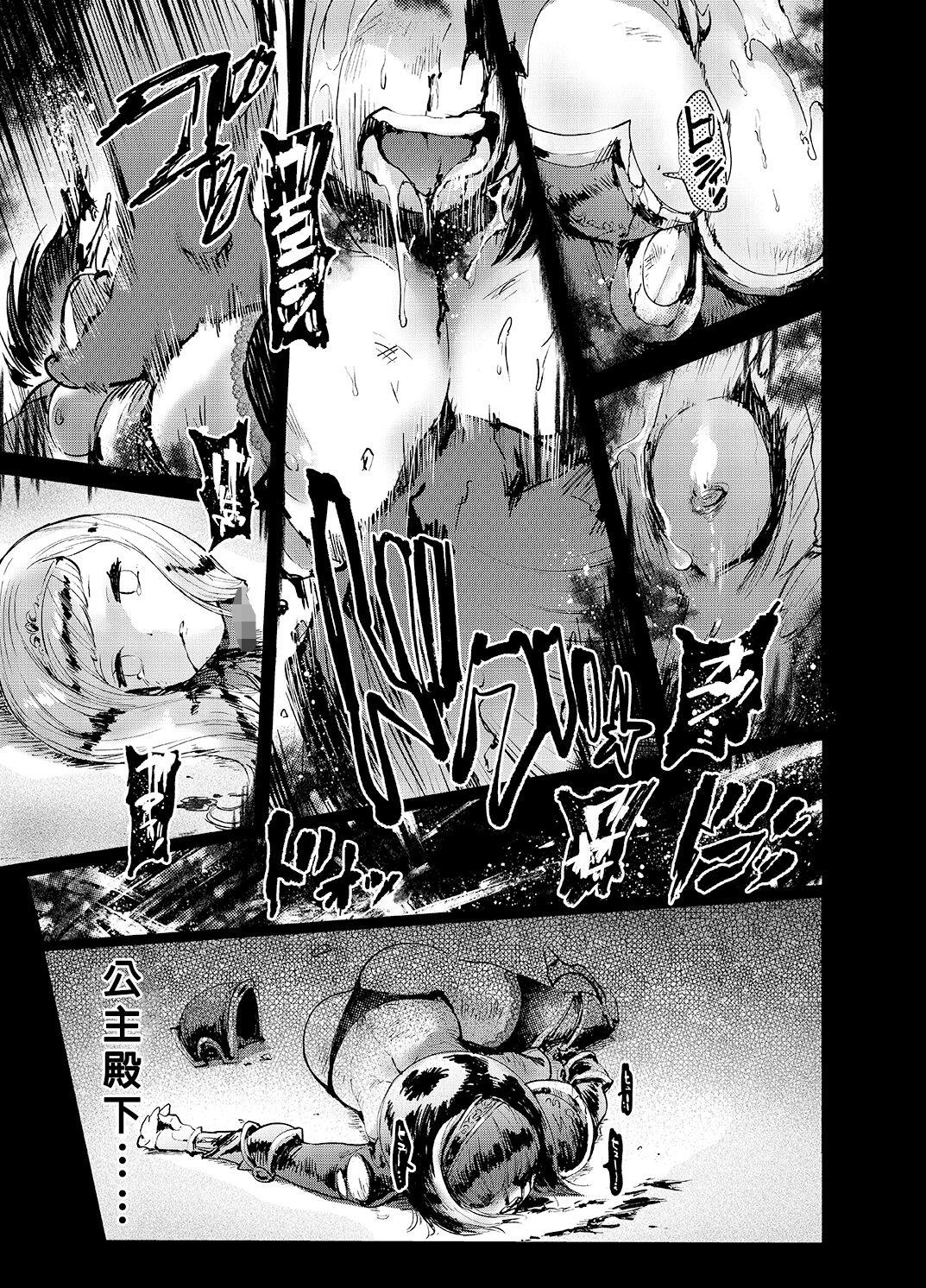 [非凡 (伊丹)] 騎士辱 [中国翻訳] [DL版]