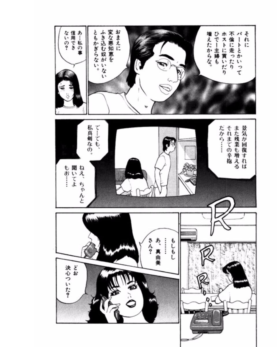 [鈴木岳生] マンション