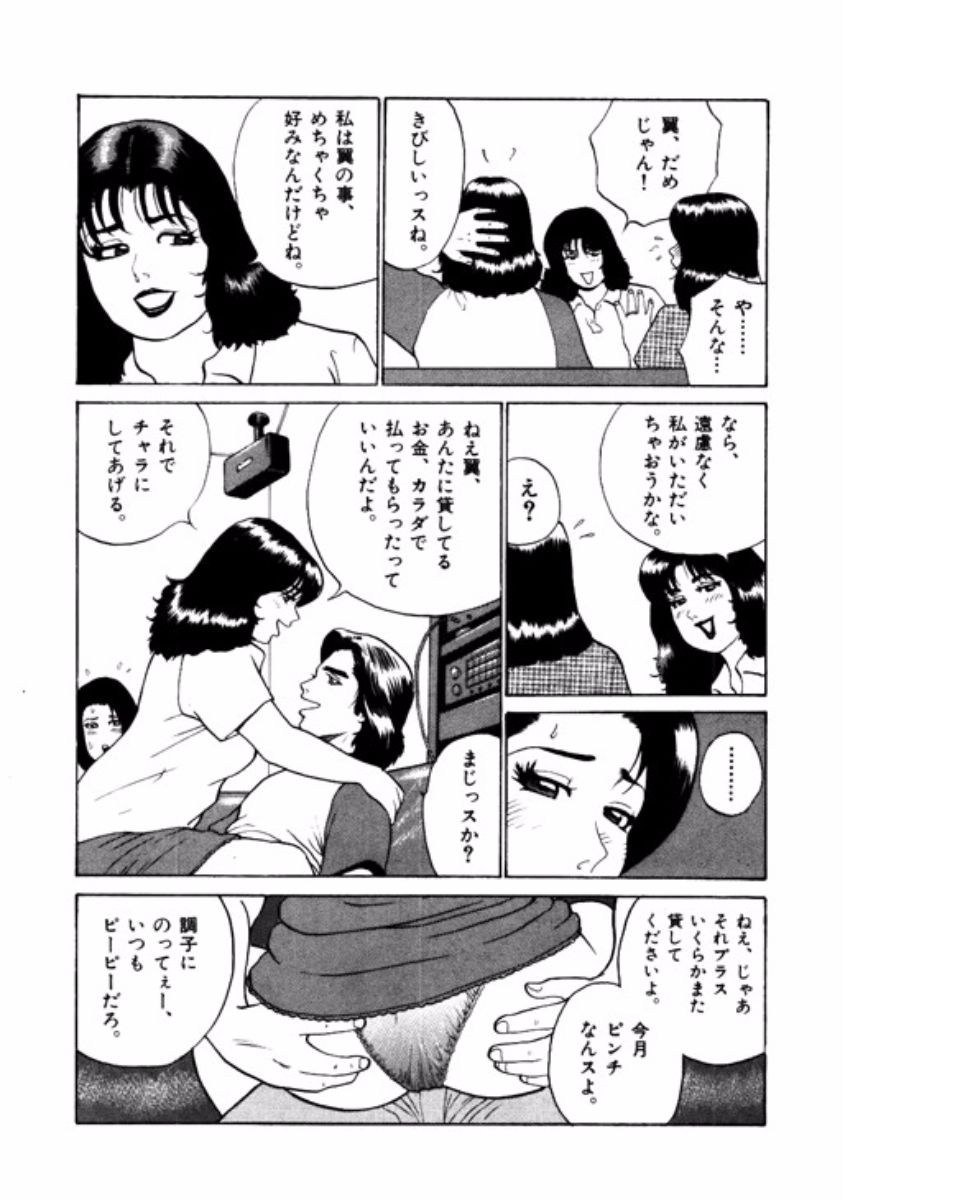 [鈴木岳生] マンション