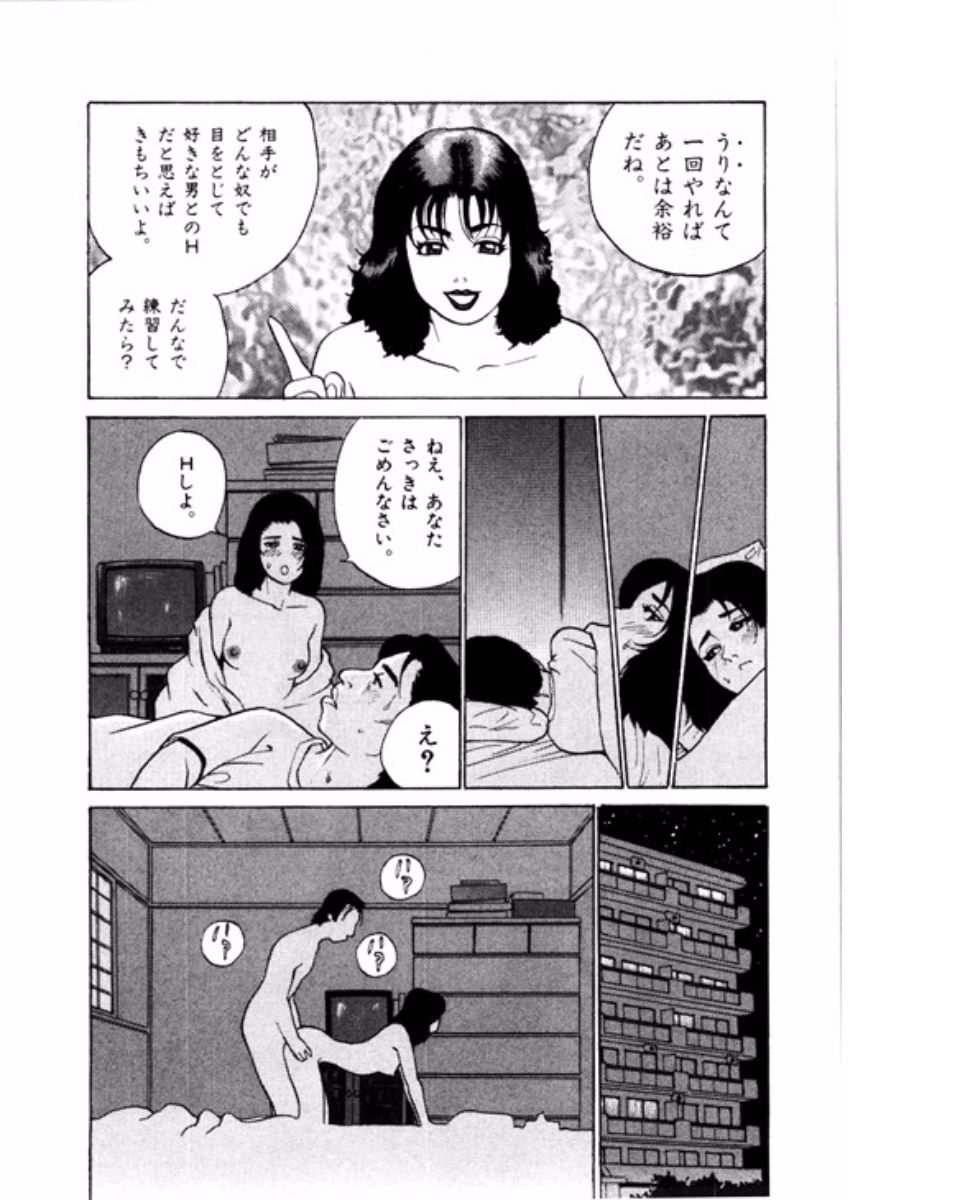 [鈴木岳生] マンション