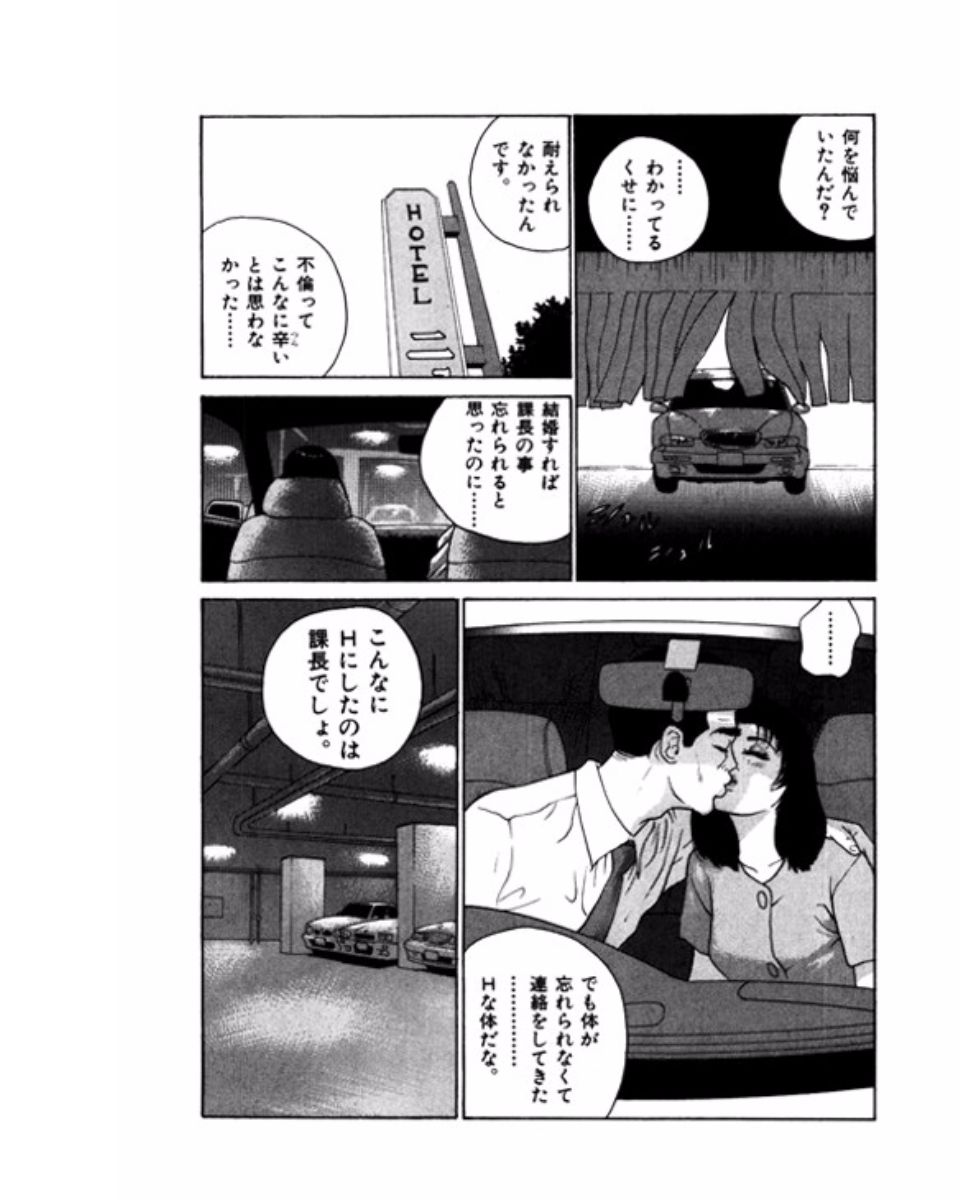 [鈴木岳生] マンション
