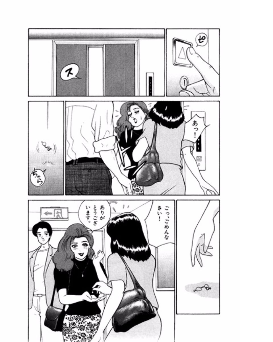 [鈴木岳生] マンション
