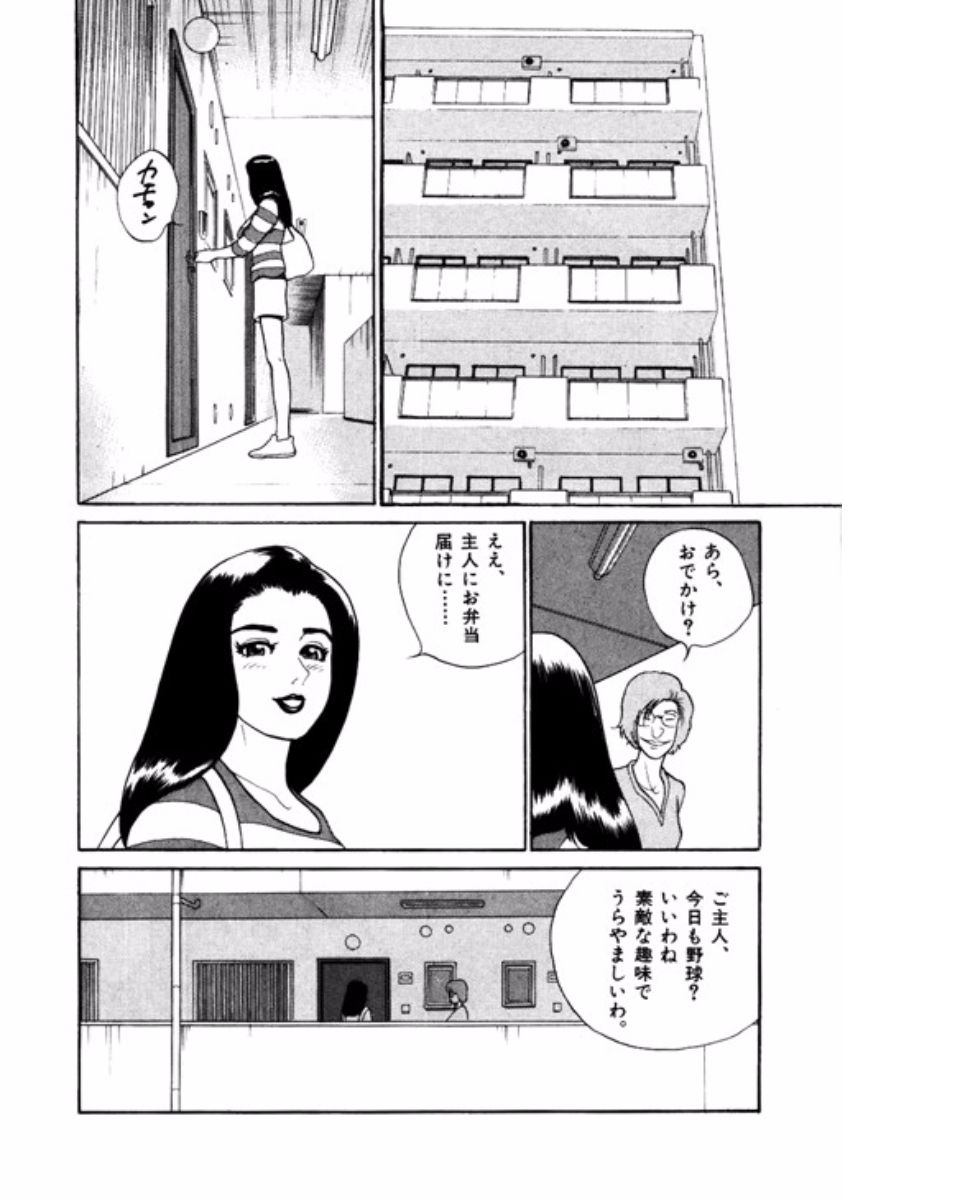 [鈴木岳生] マンション